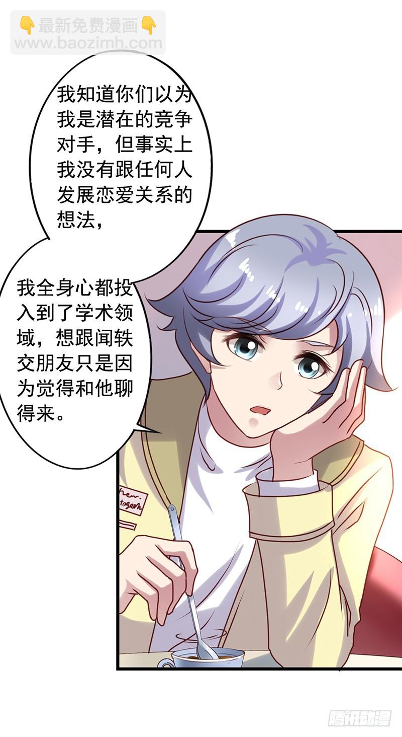 第119回 吴嘉昊也败下阵-第121话