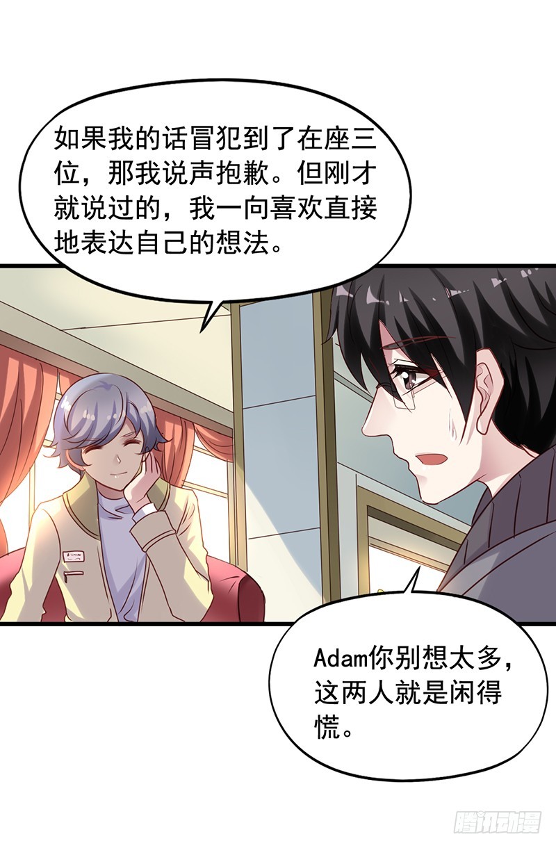 第119回 吴嘉昊也败下阵-第121话