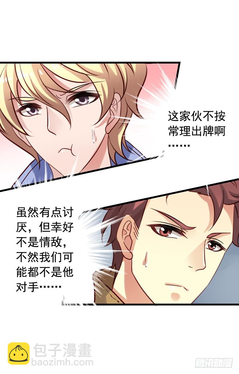 第119回 吴嘉昊也败下阵-第121话