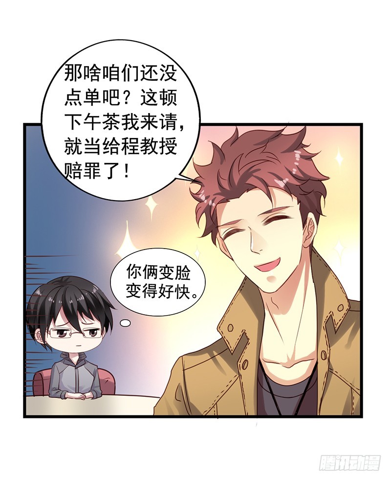 第119回 吴嘉昊也败下阵-第121话