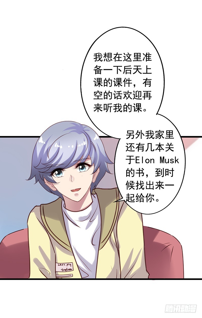 第119回 吴嘉昊也败下阵-第121话