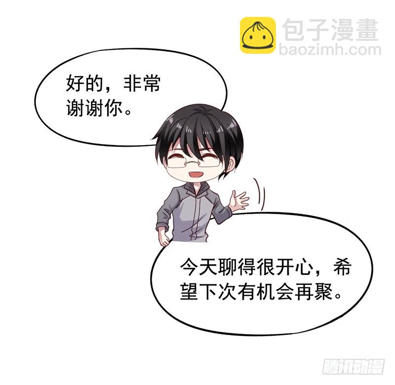 第119回 吴嘉昊也败下阵-第121话