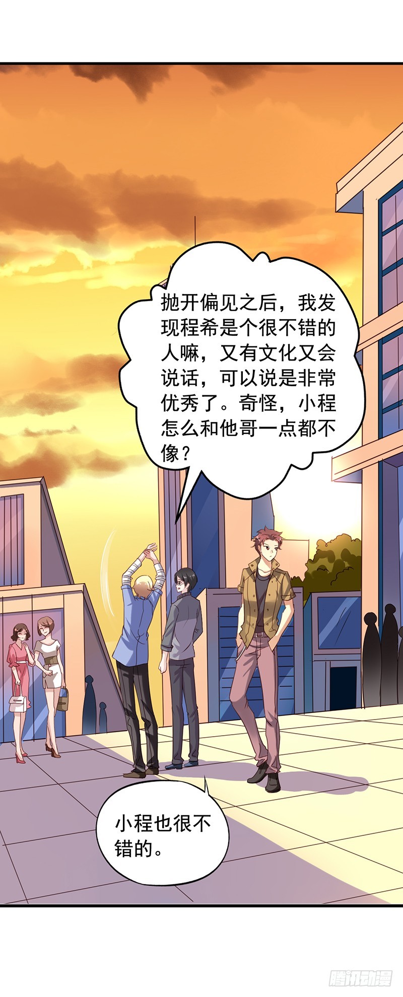 第119回 吴嘉昊也败下阵-第121话