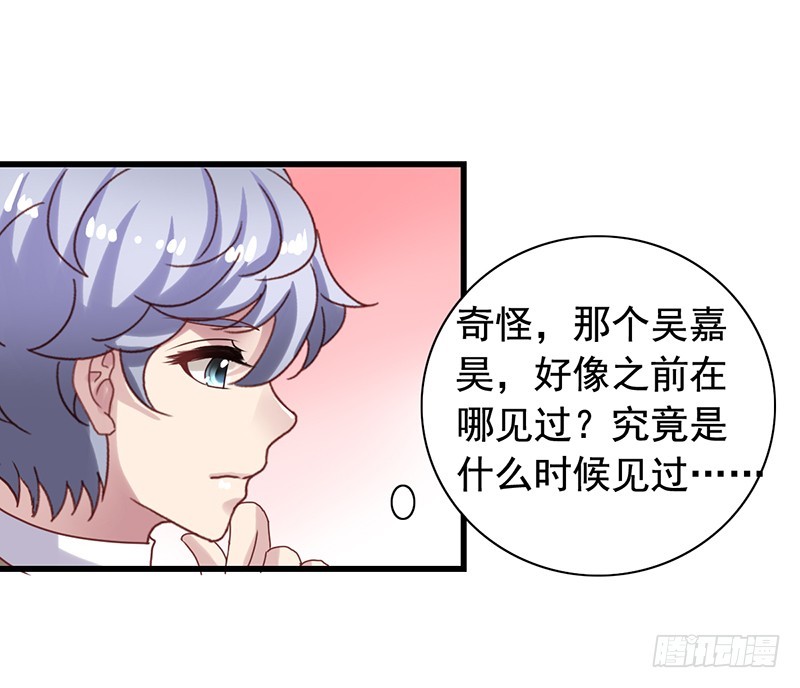 第119回 吴嘉昊也败下阵-第121话