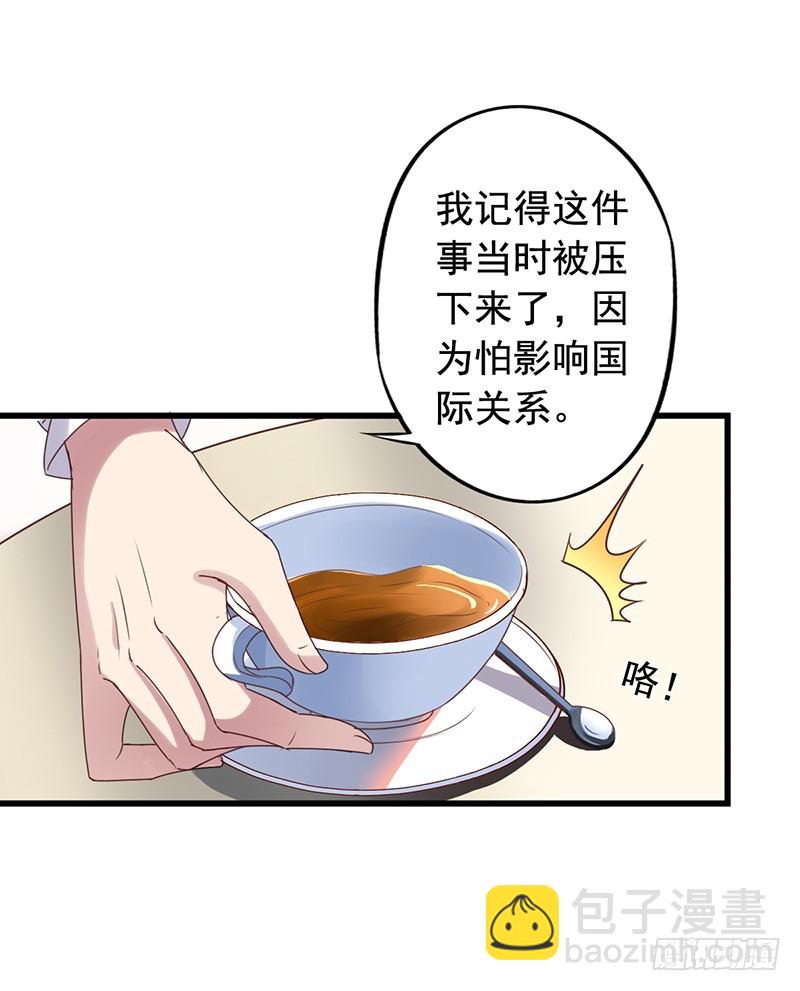 第119回 吴嘉昊也败下阵-第121话