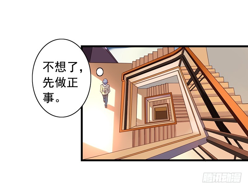第119回 吴嘉昊也败下阵-第121话