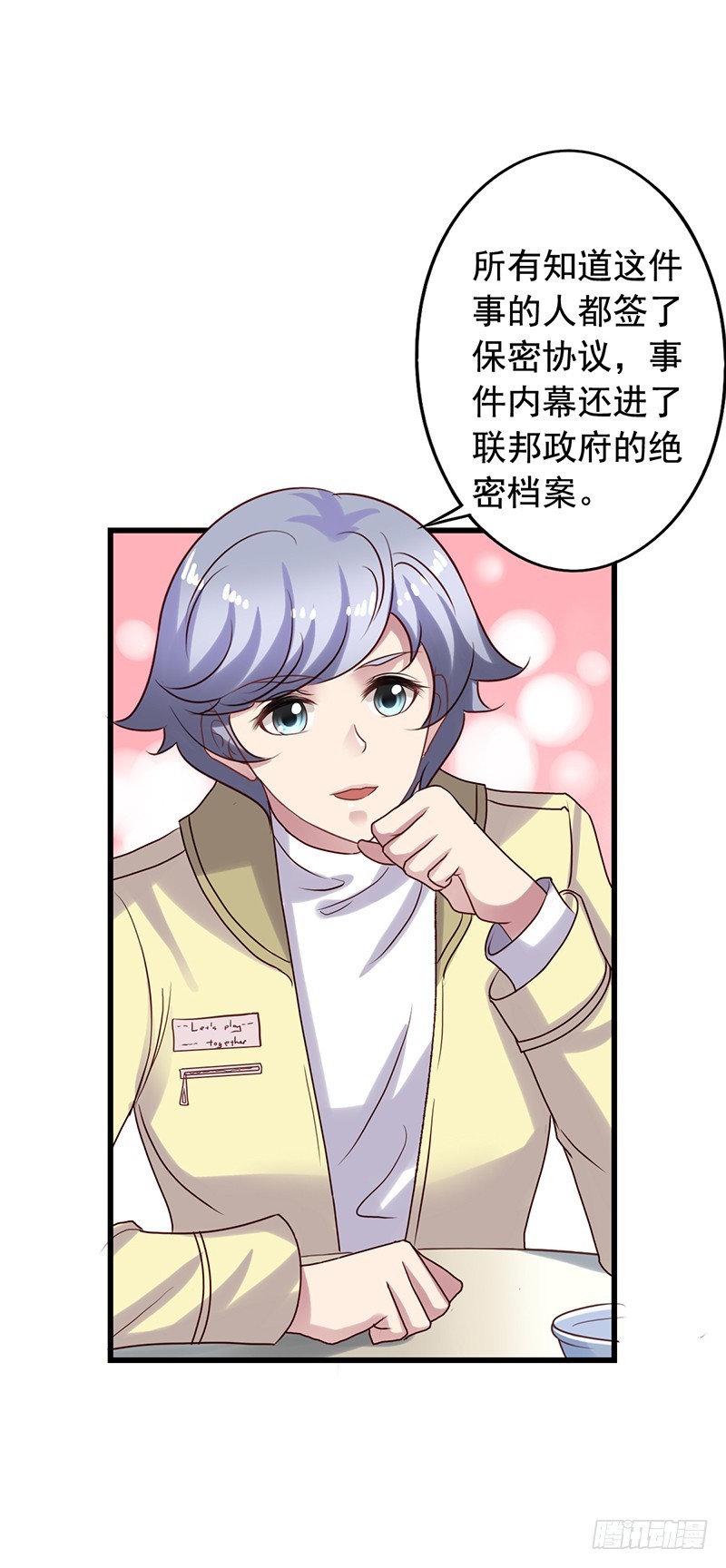 第119回 吴嘉昊也败下阵-第121话