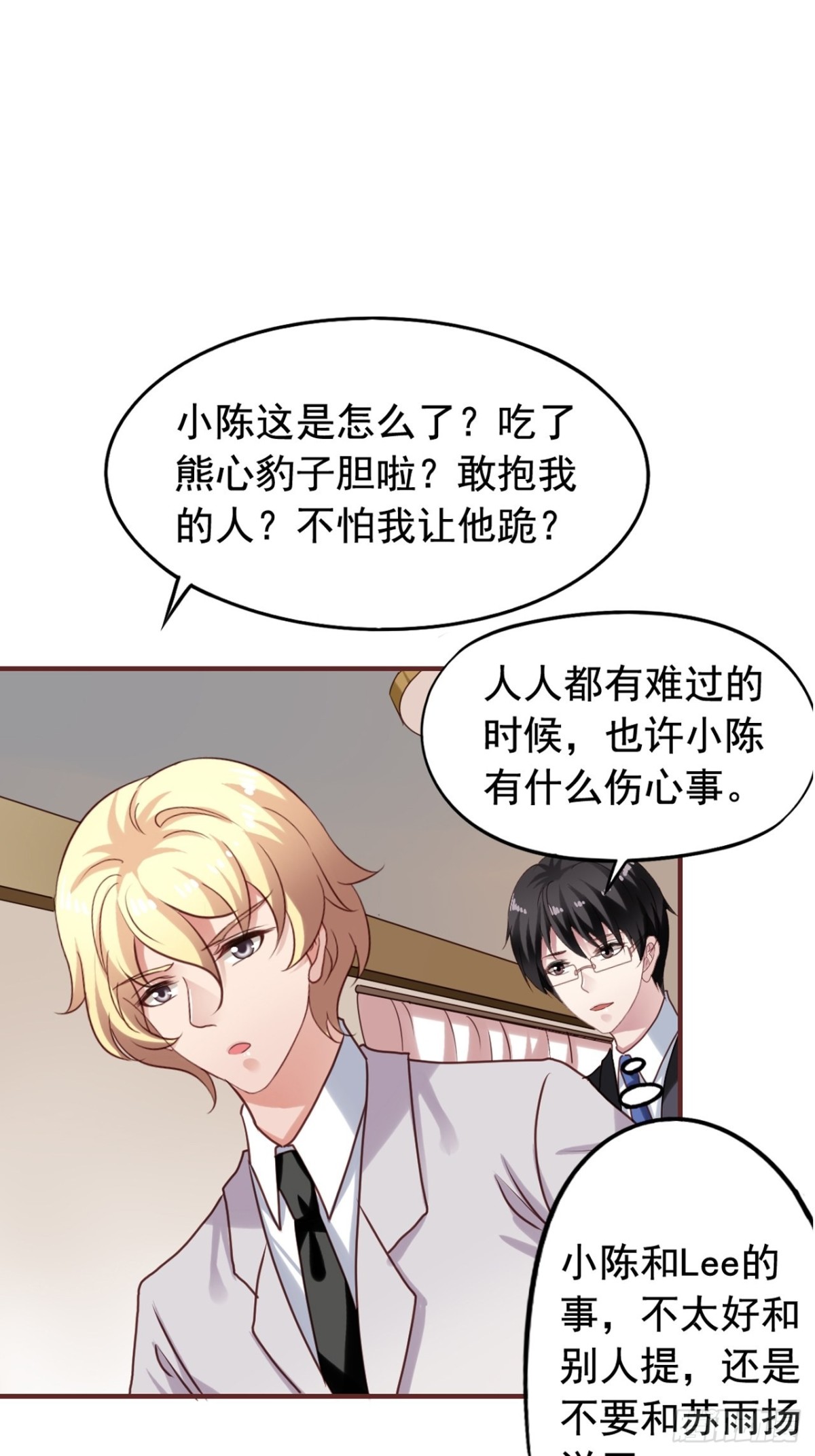 第121回 橙子上班-第123话
