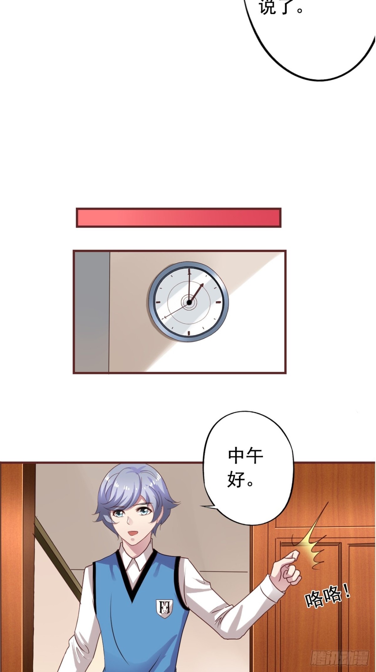 第121回 橙子上班-第123话