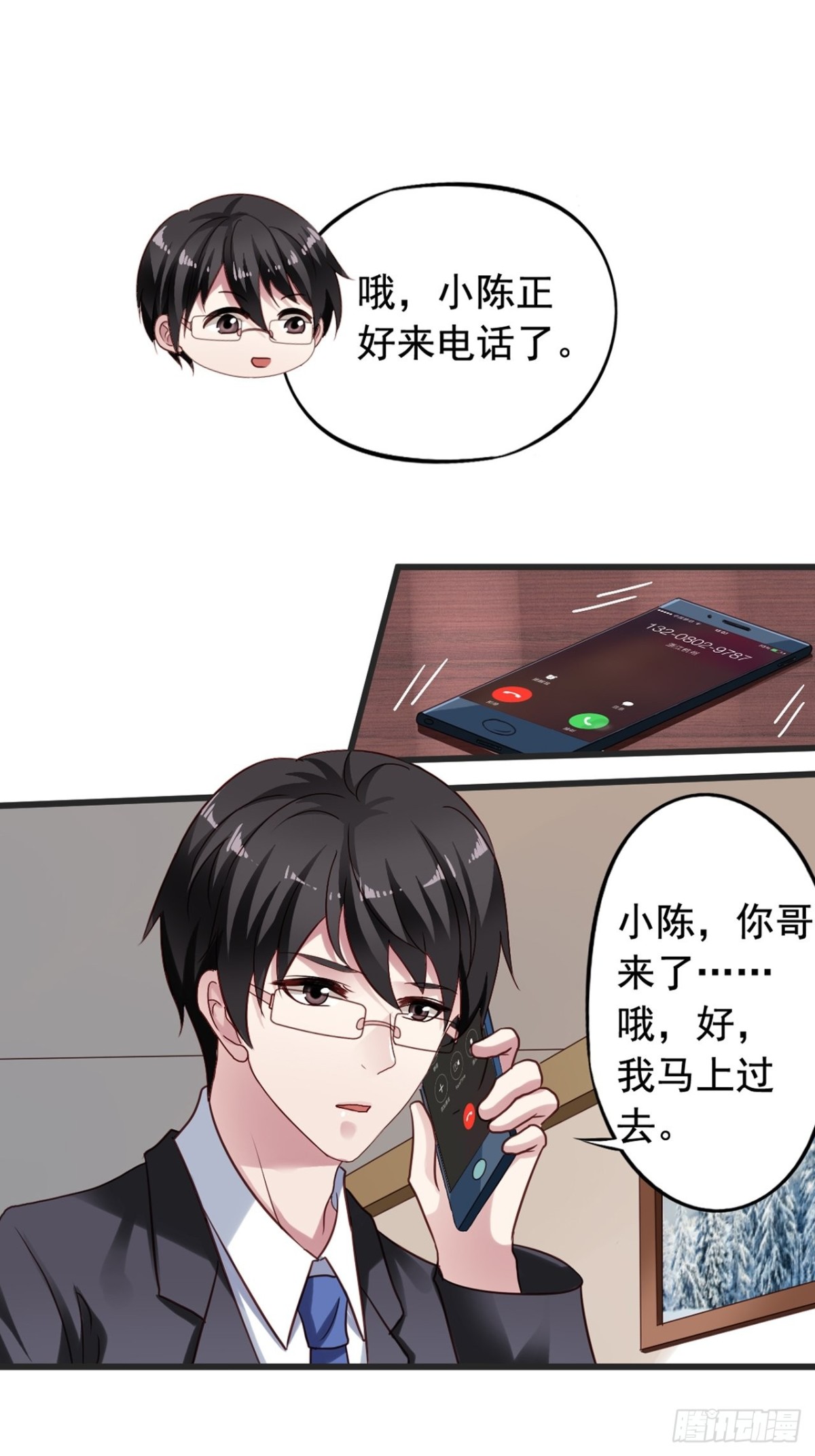 第121回 橙子上班-第123话