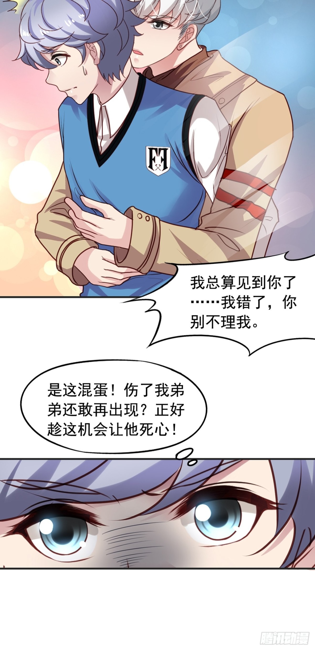 第121回 橙子上班-第123话