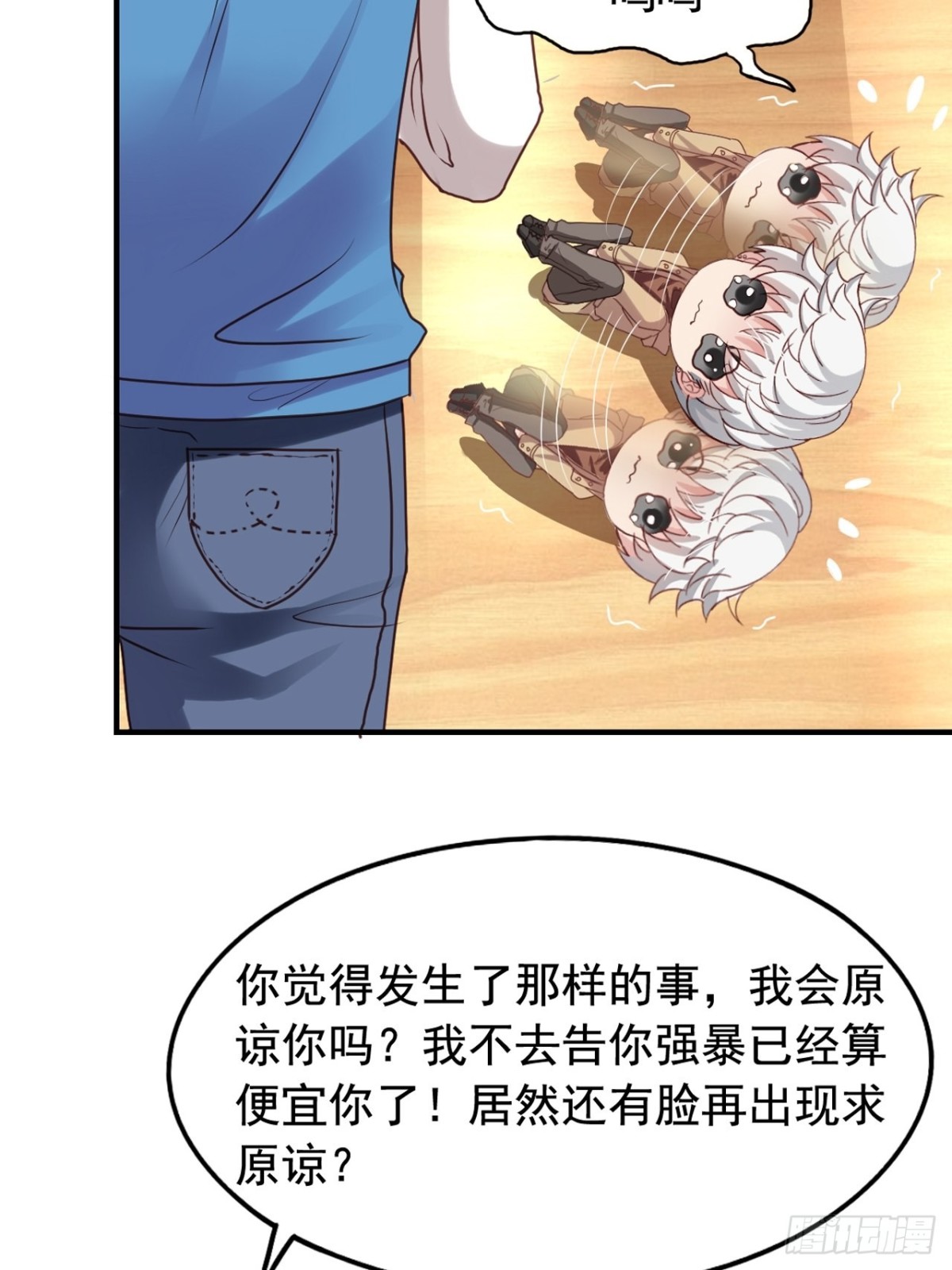 第121回 橙子上班-第123话