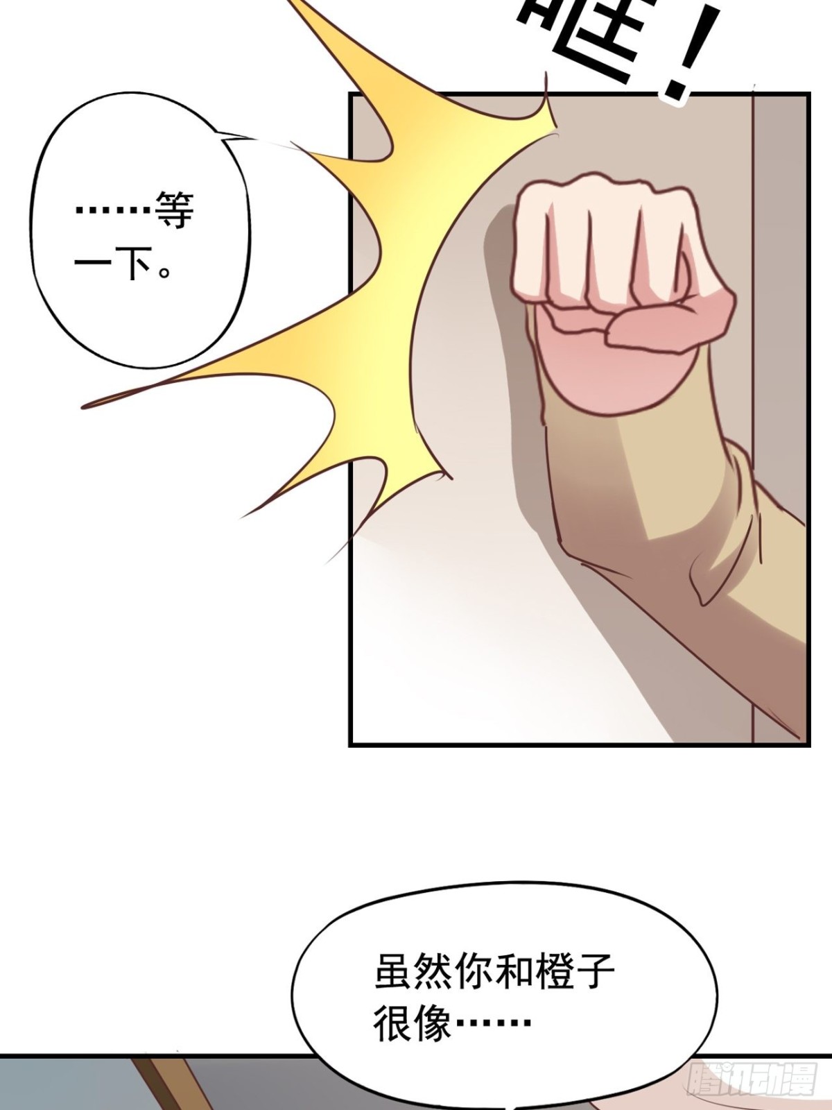 第121回 橙子上班-第123话