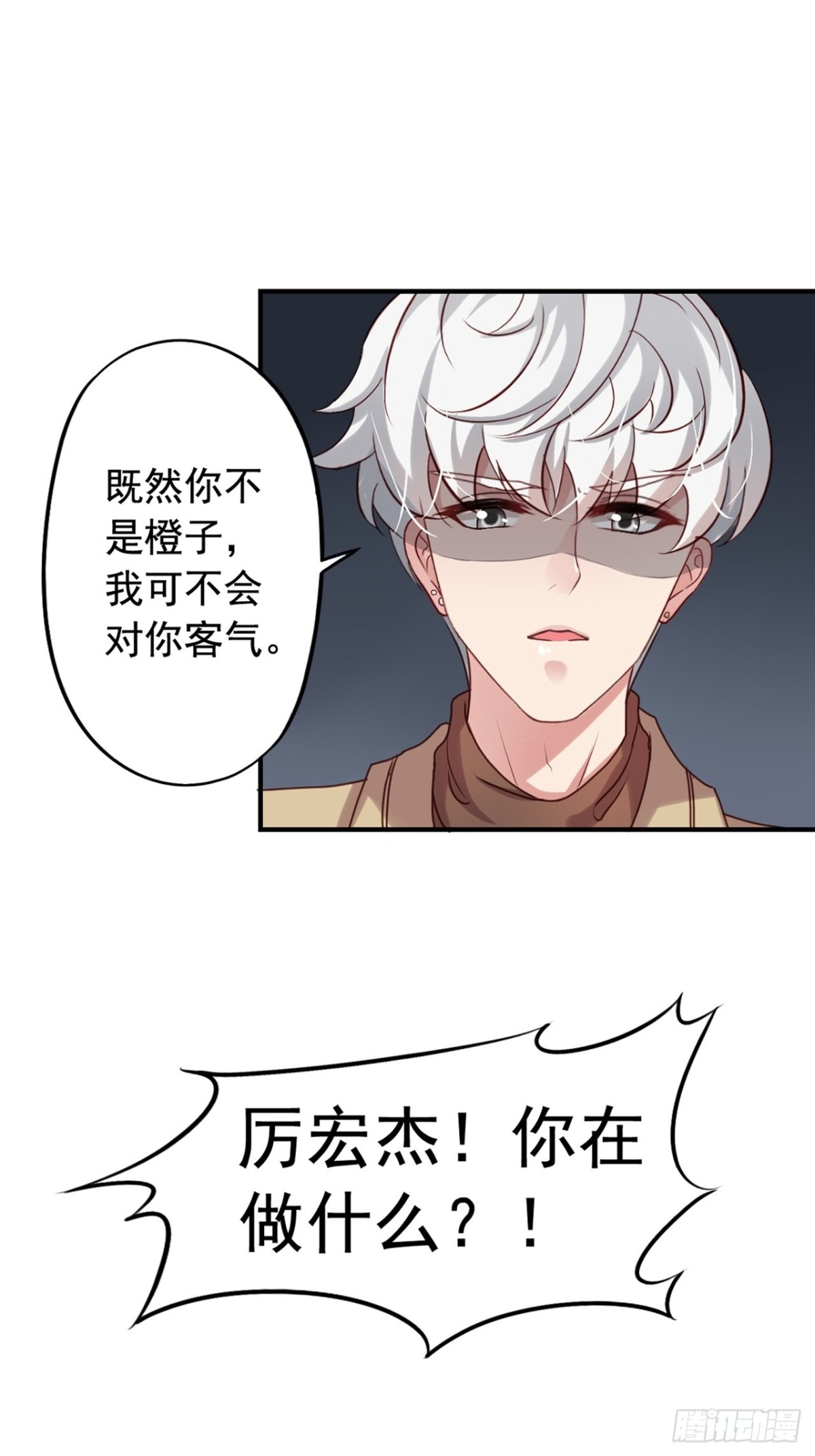第121回 橙子上班-第123话