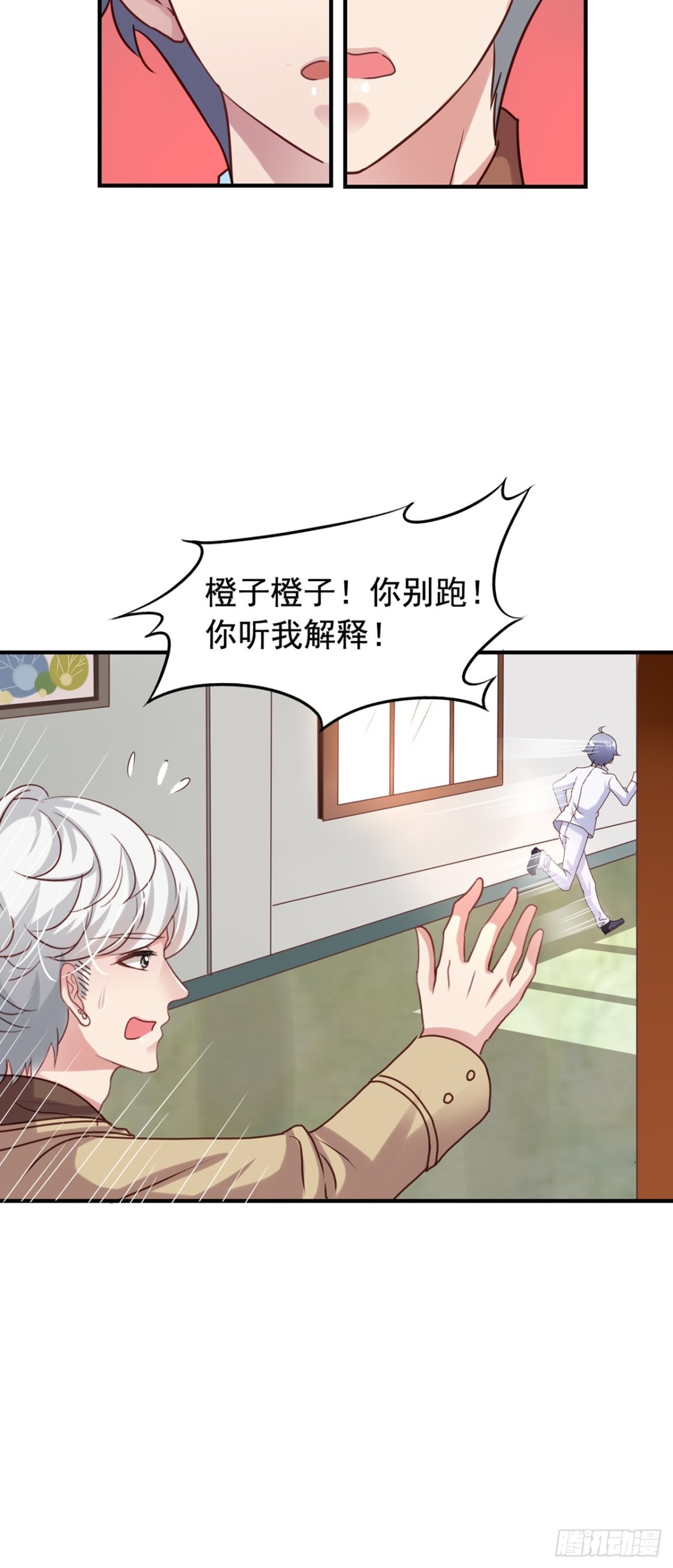 第121回 橙子上班-第123话