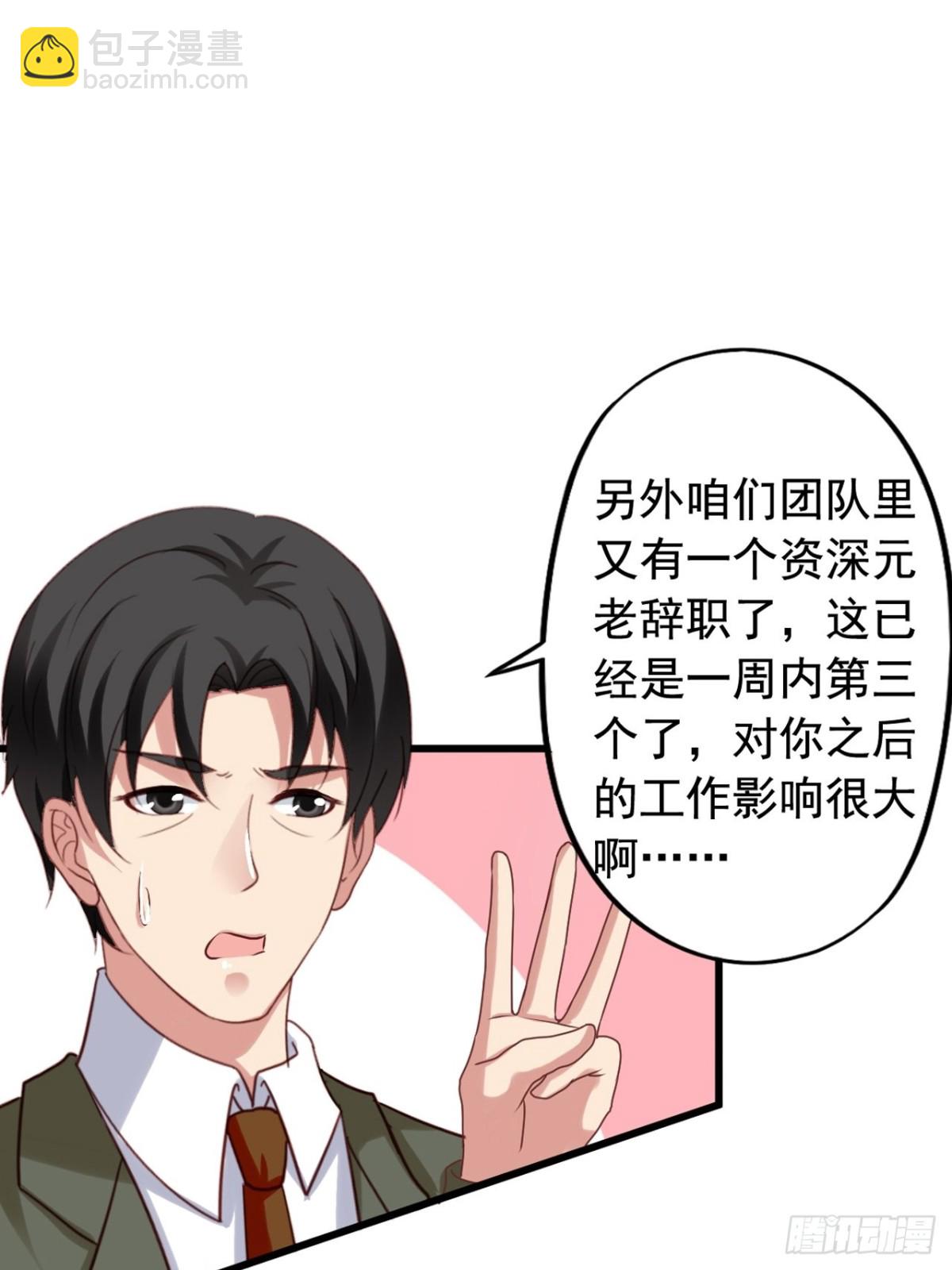 第123回 谁在搞事-第125话