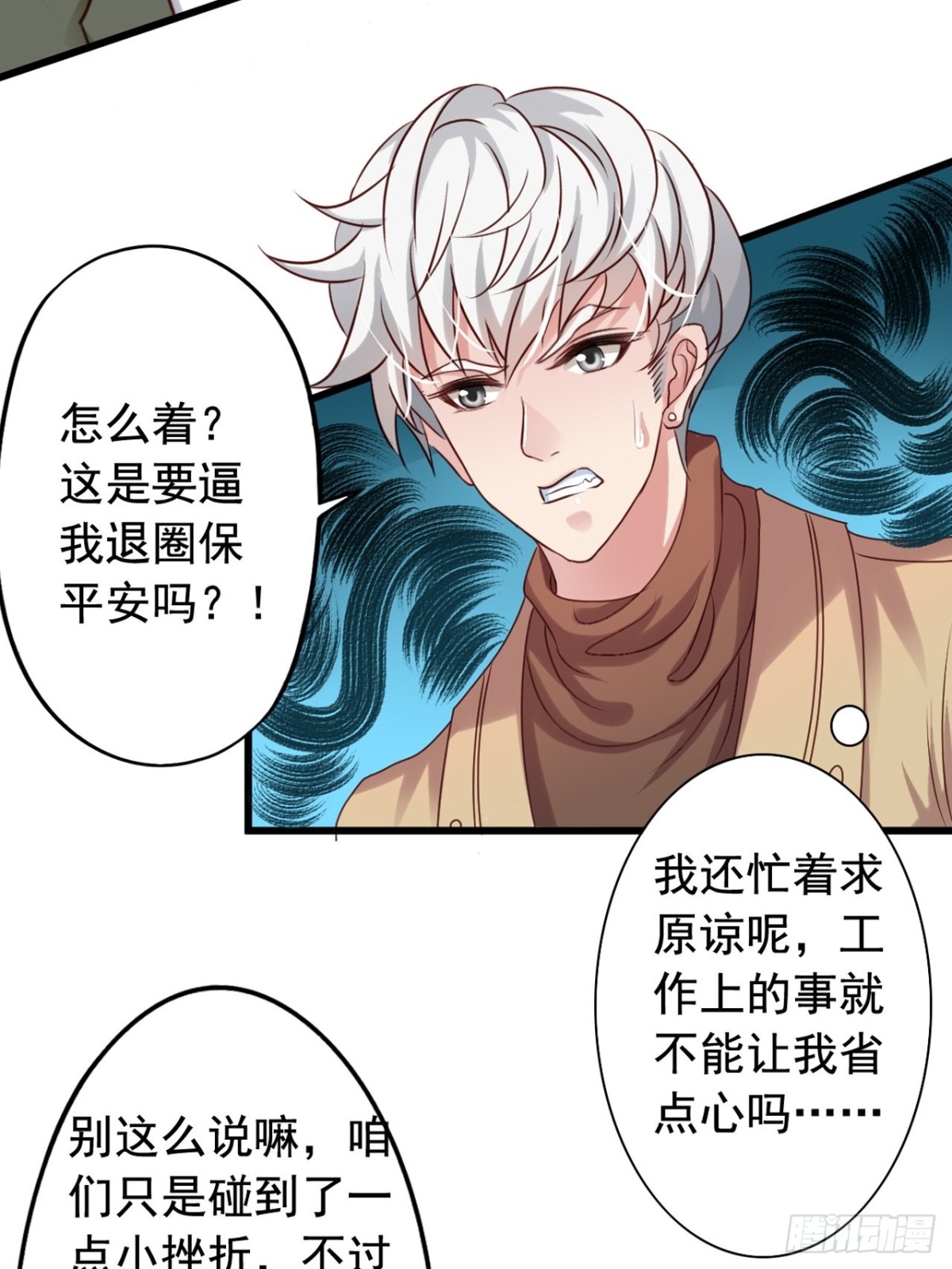 第123回 谁在搞事-第125话