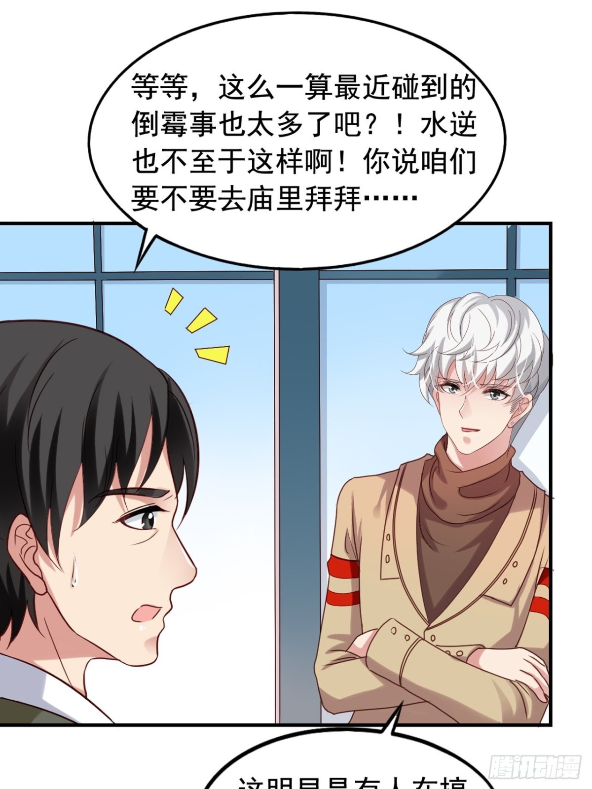 第123回 谁在搞事-第125话
