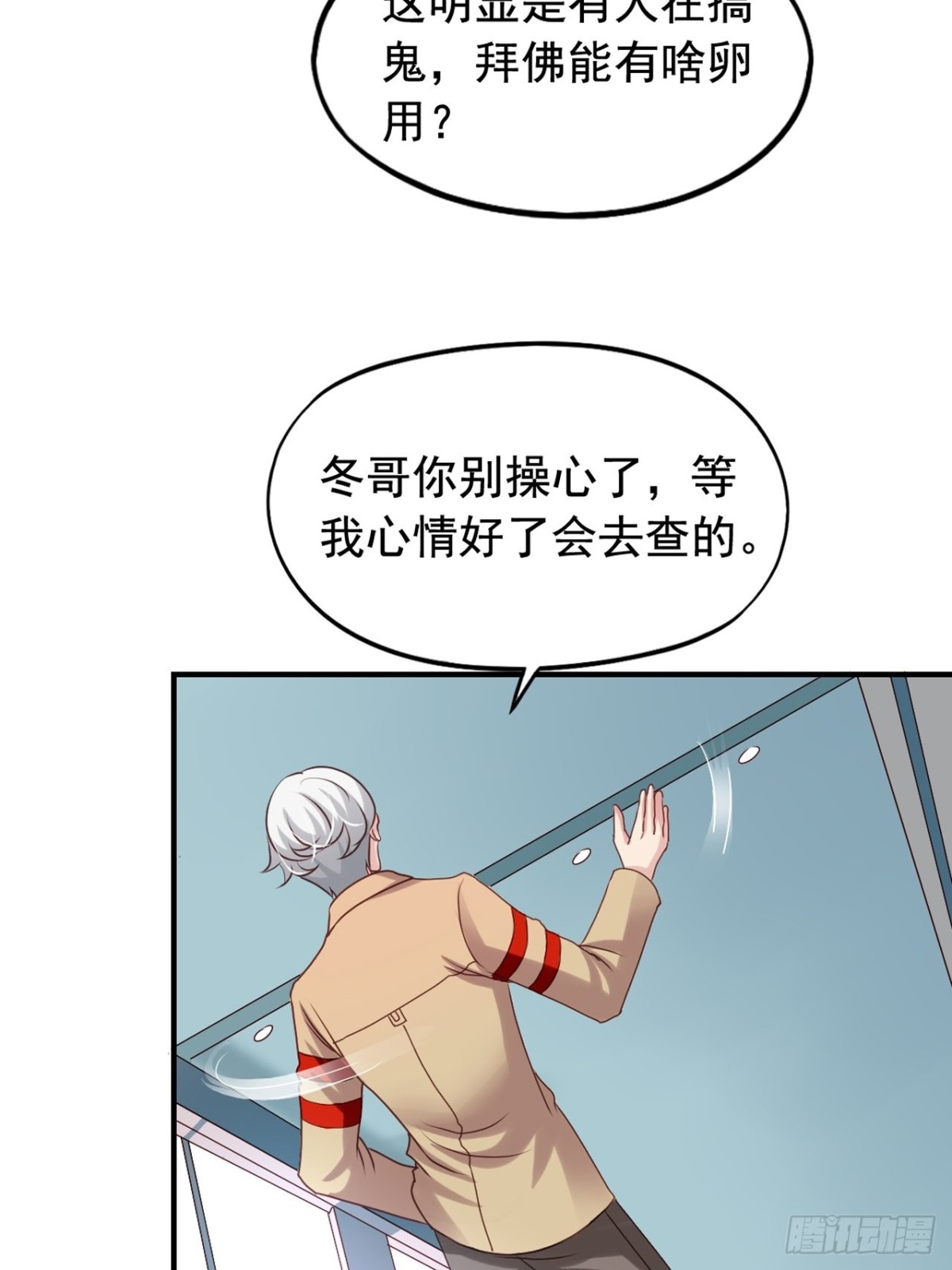 第123回 谁在搞事-第125话