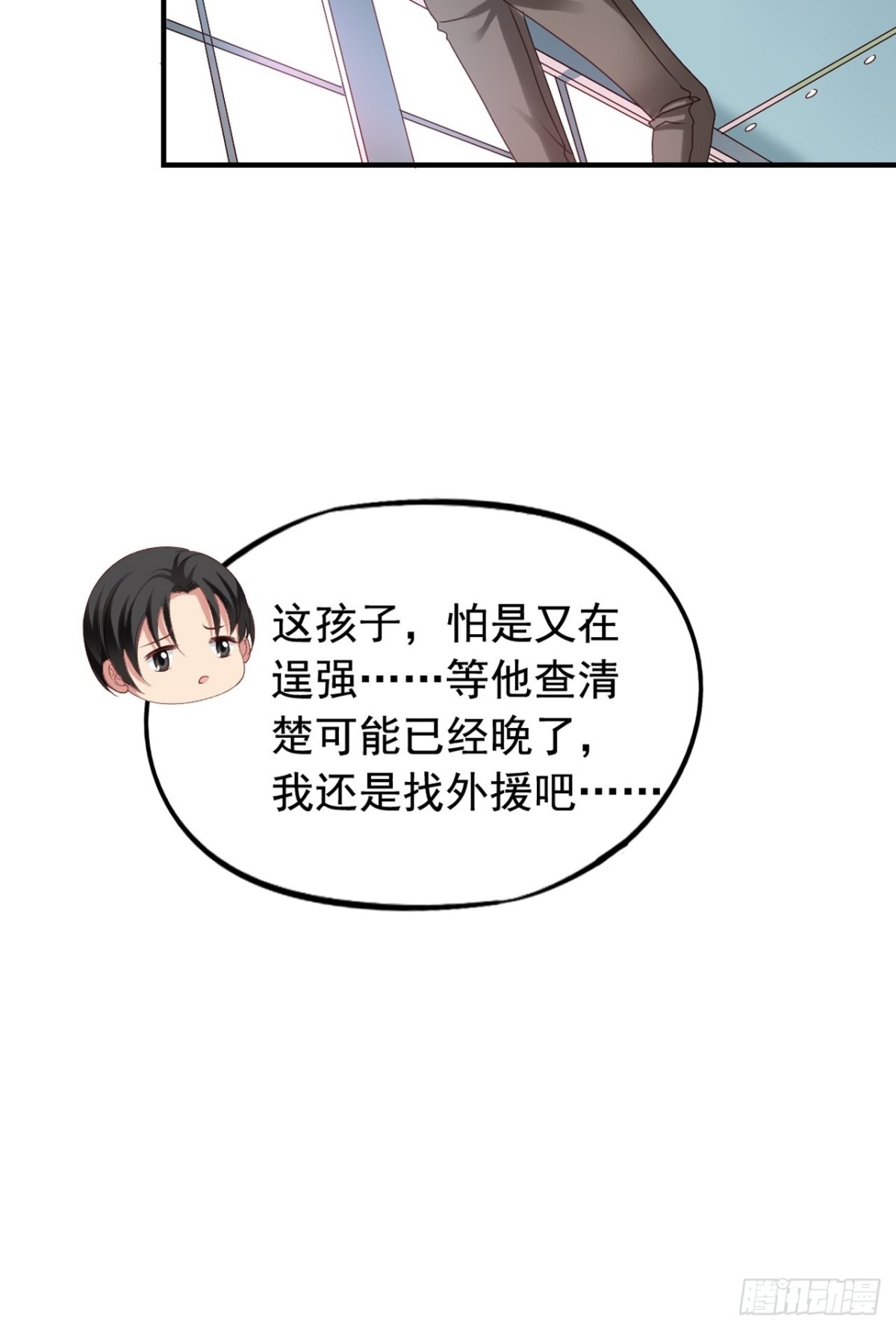 第123回 谁在搞事-第125话