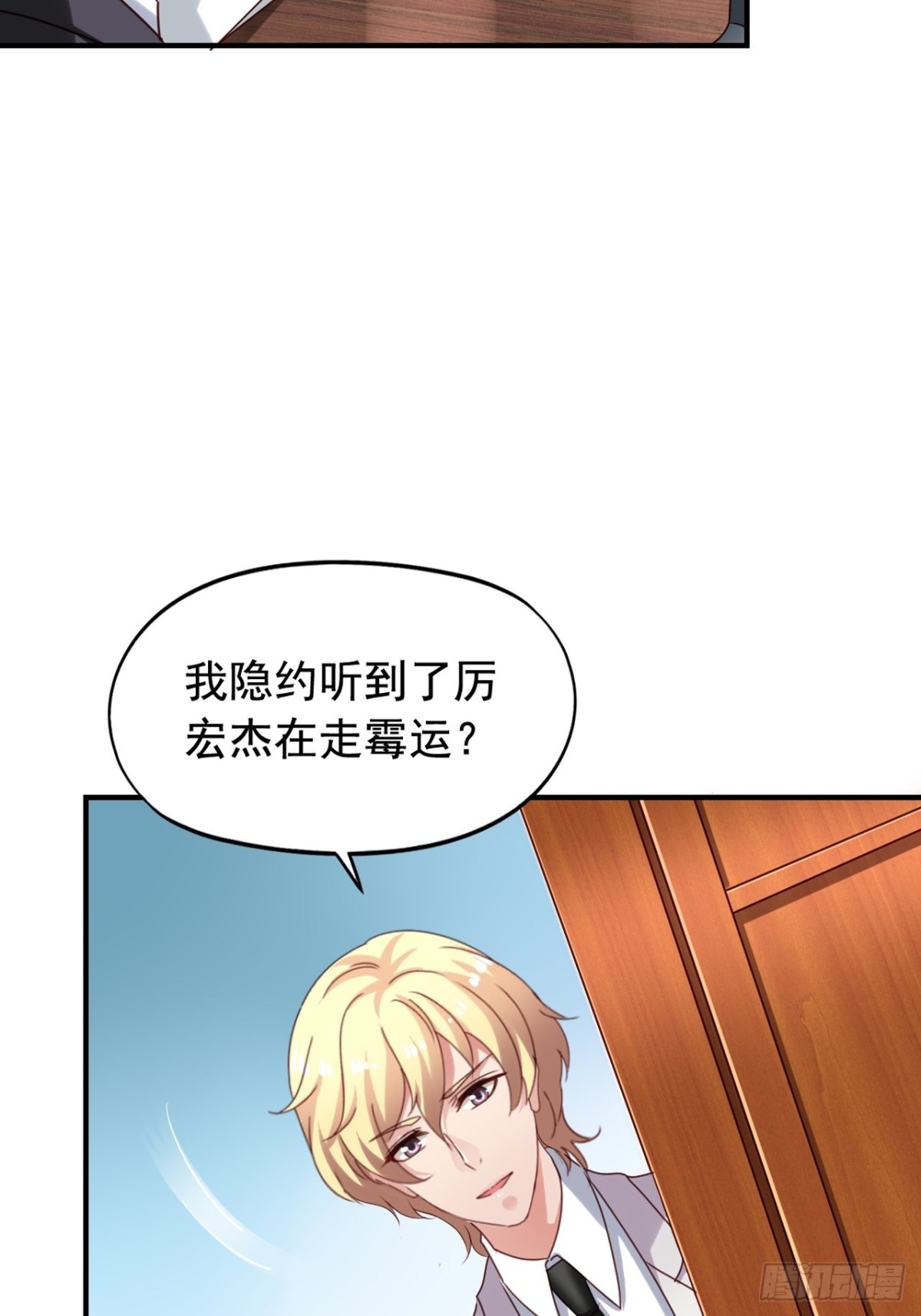 第123回 谁在搞事-第125话