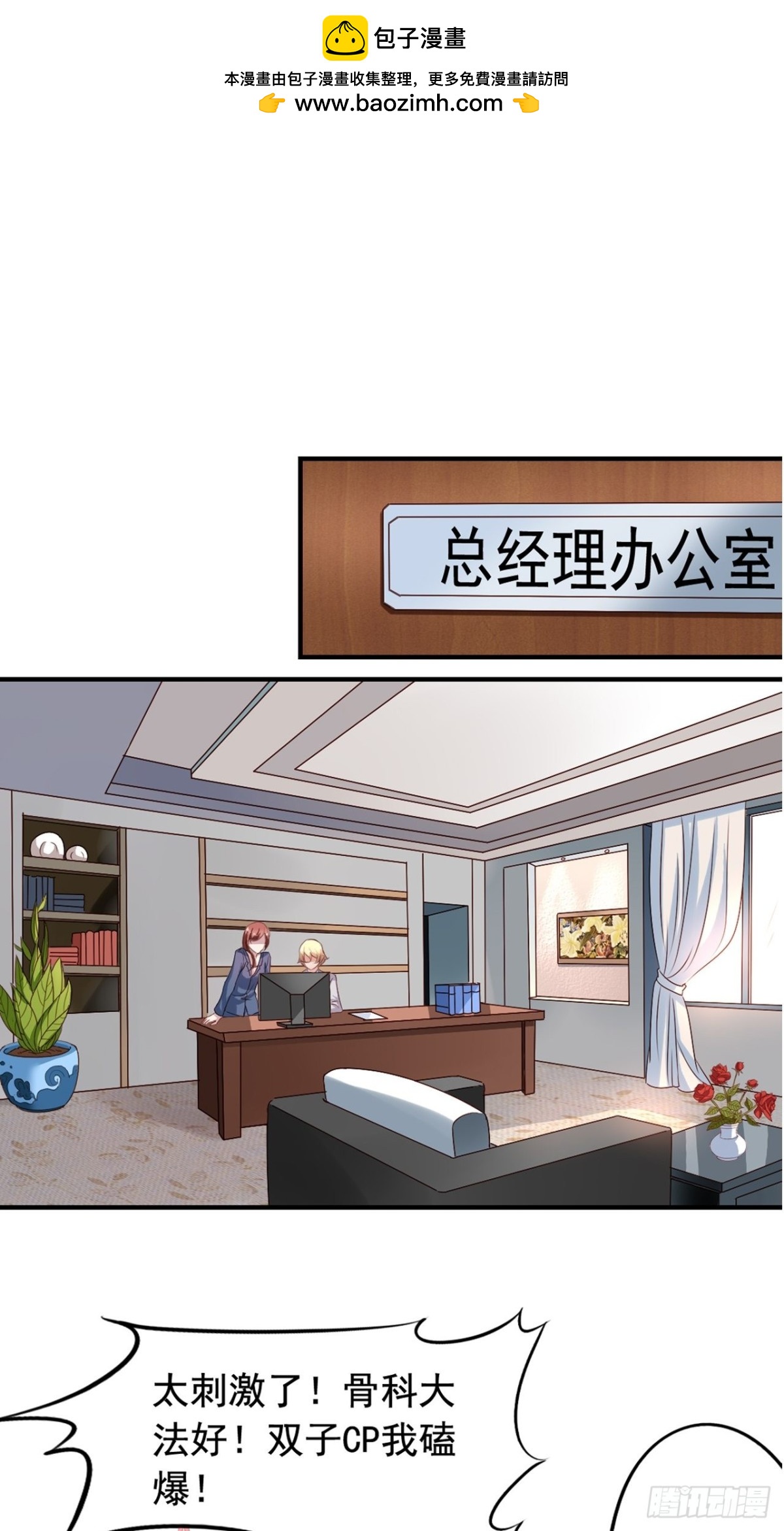 第123回 谁在搞事-第125话