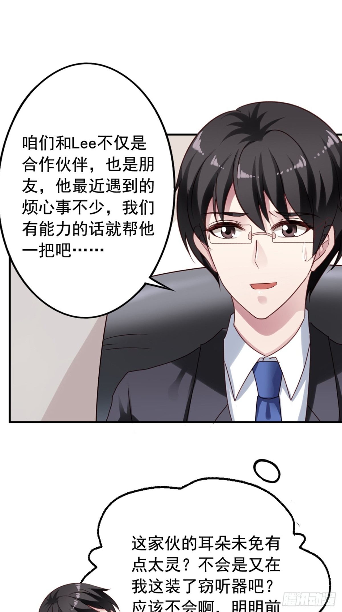 第123回 谁在搞事-第125话