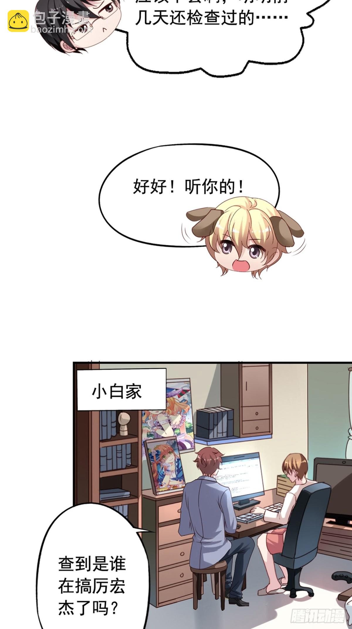 第123回 谁在搞事-第125话