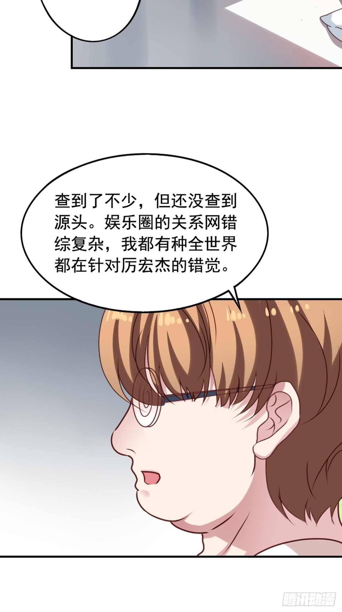 第123回 谁在搞事-第125话