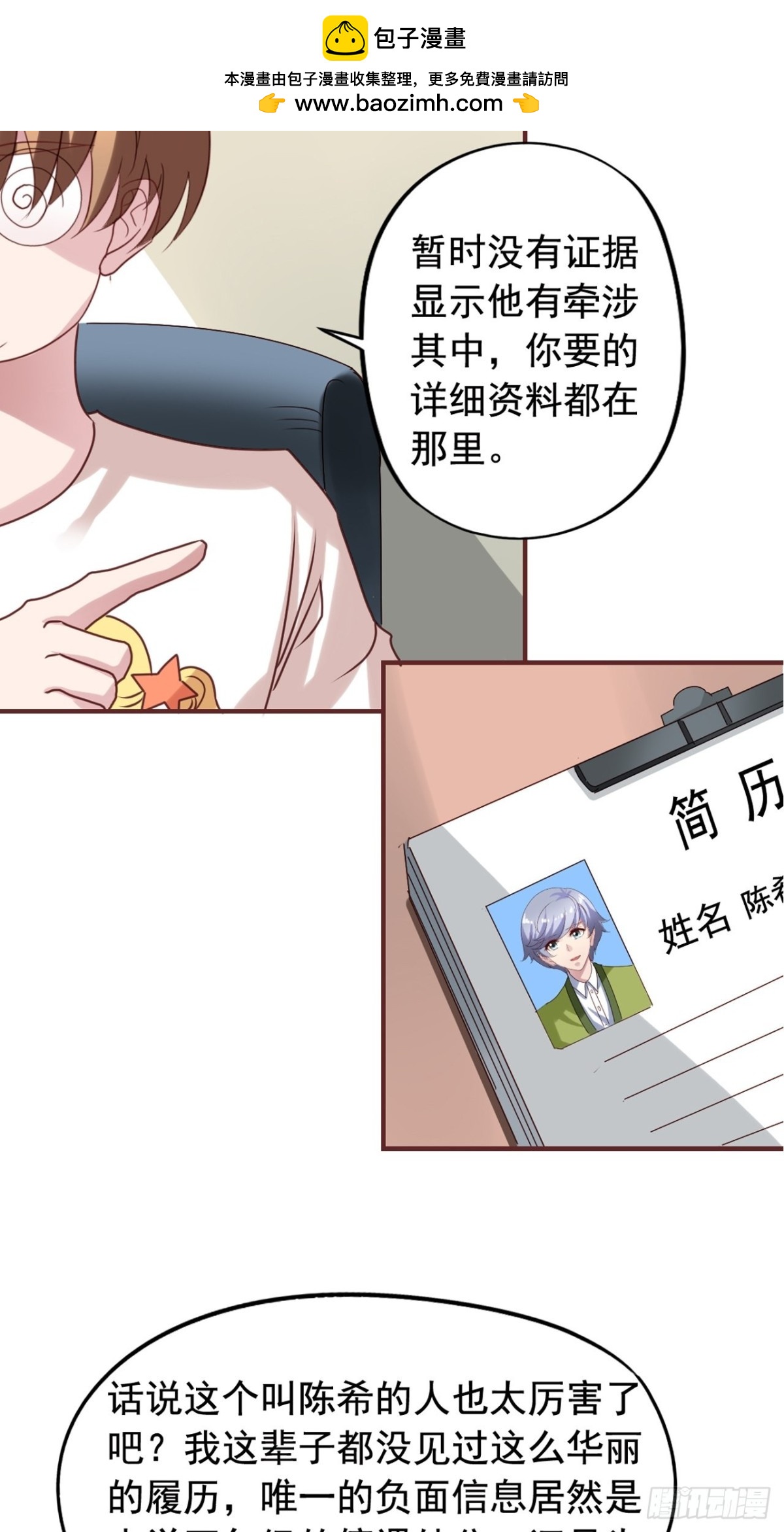 第123回 谁在搞事-第125话