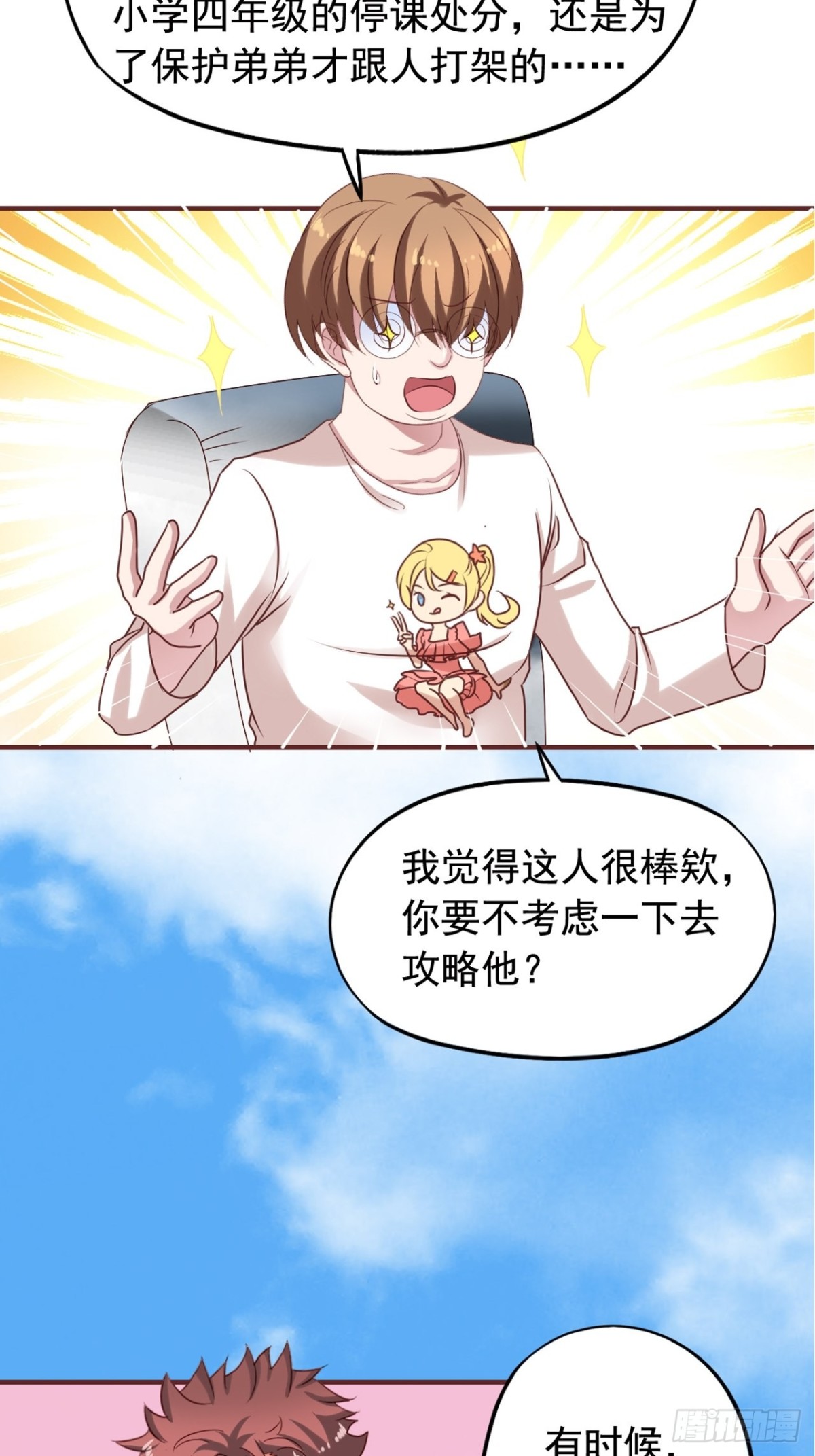 第123回 谁在搞事-第125话