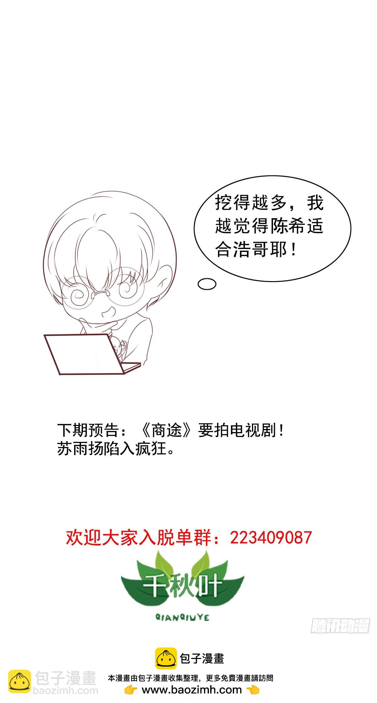 第123回 谁在搞事-第125话