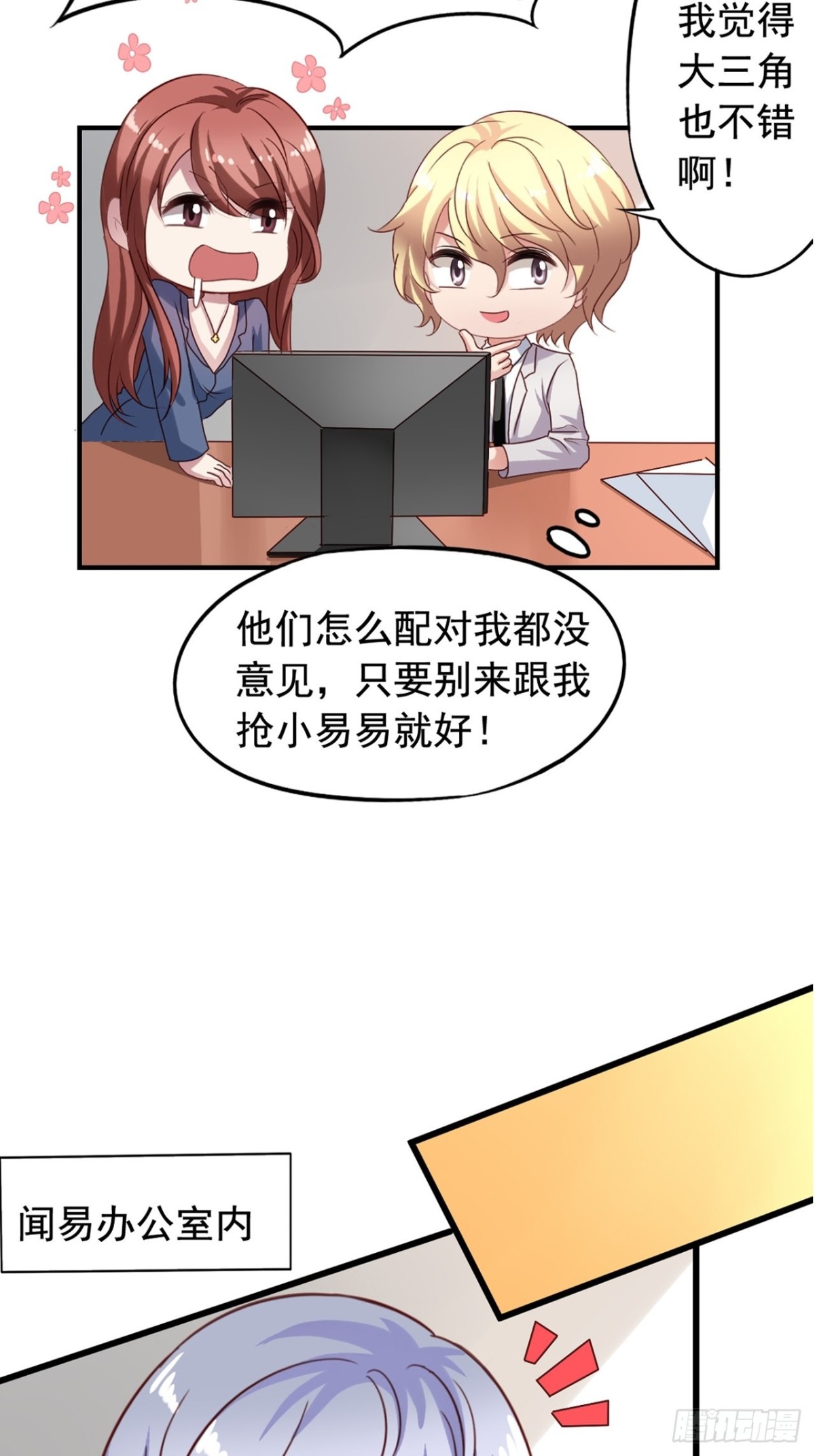 第123回 谁在搞事-第125话