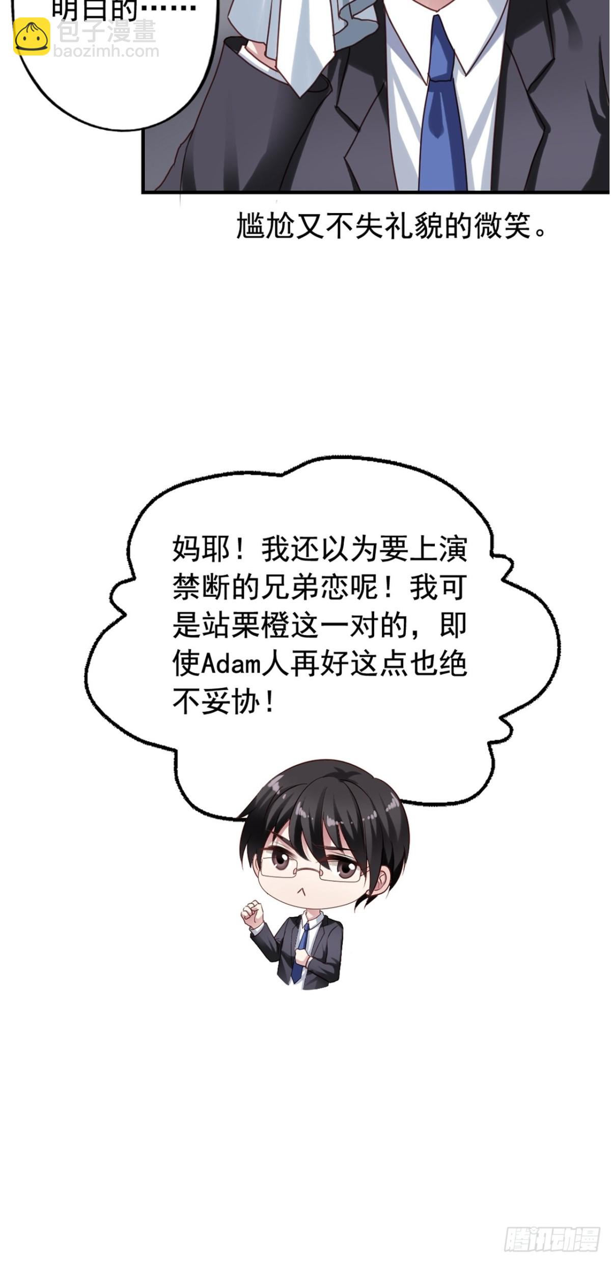 第123回 谁在搞事-第125话