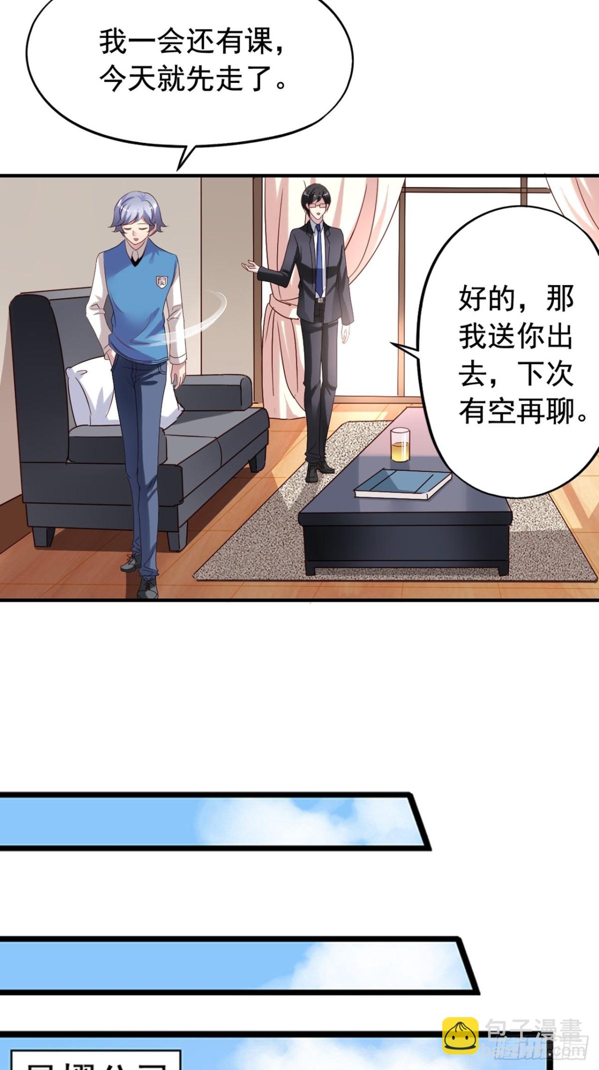第123回 谁在搞事-第125话