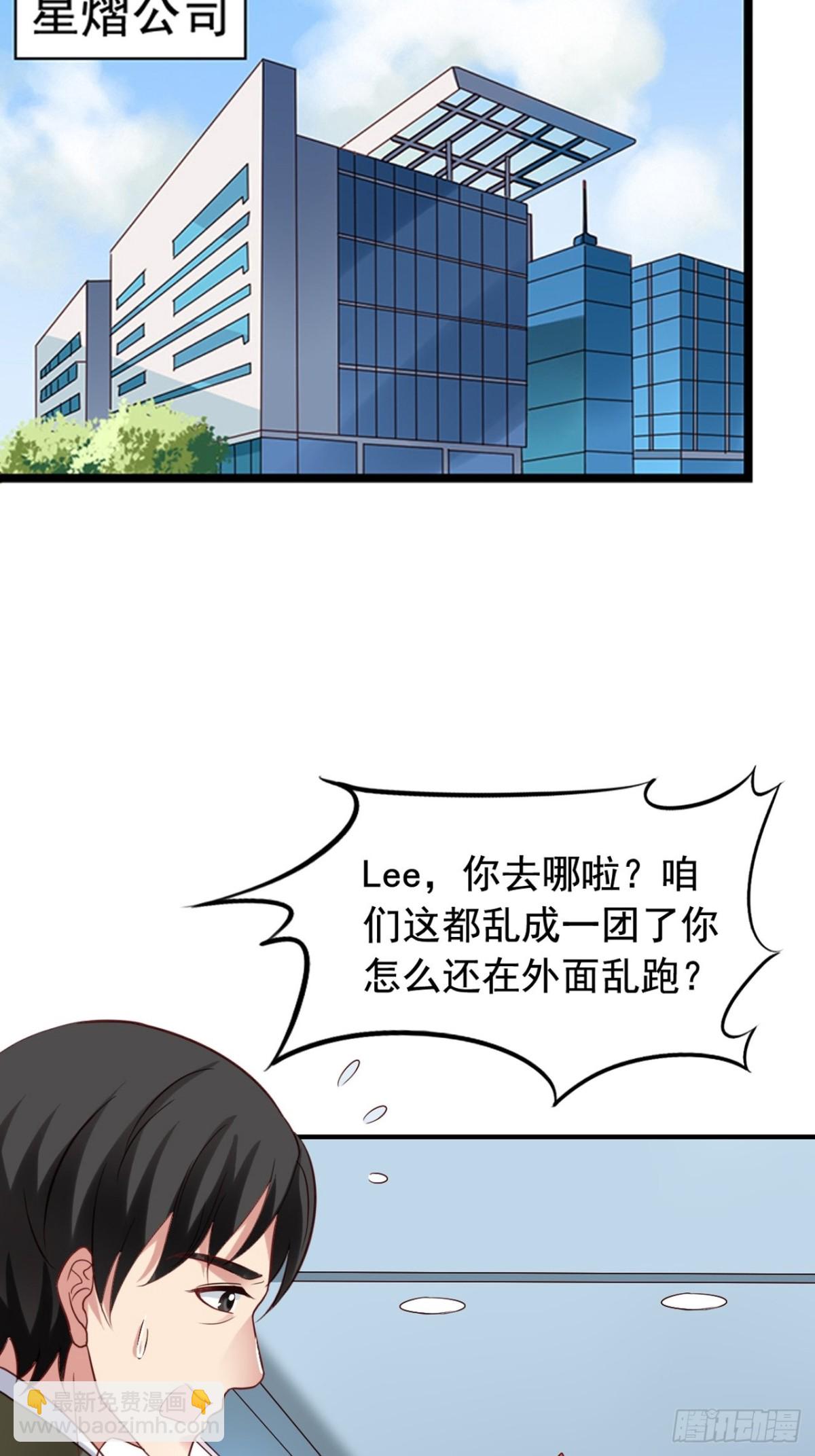 第123回 谁在搞事-第125话
