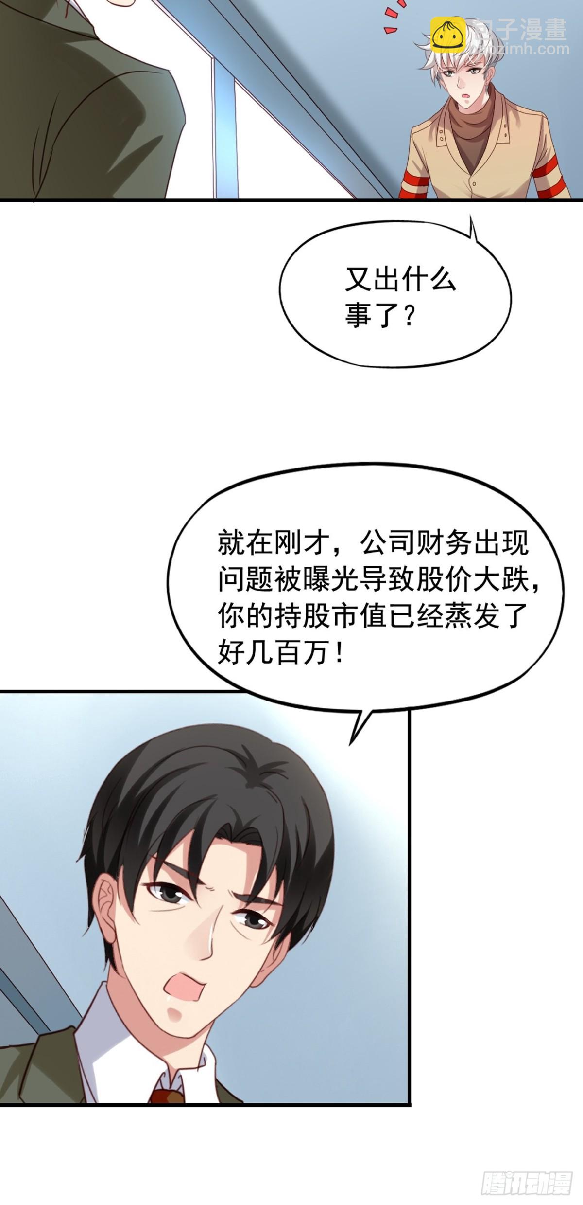 第123回 谁在搞事-第125话
