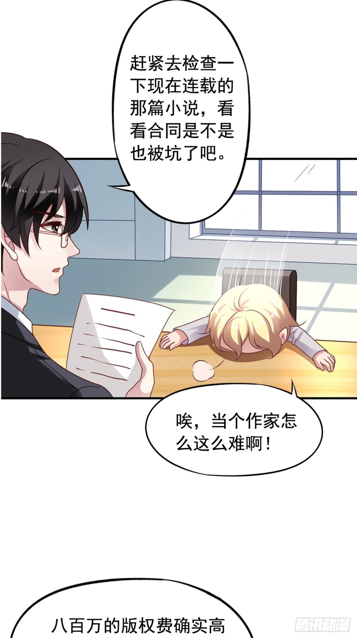 第125回 巧合还是阴谋？-第127话