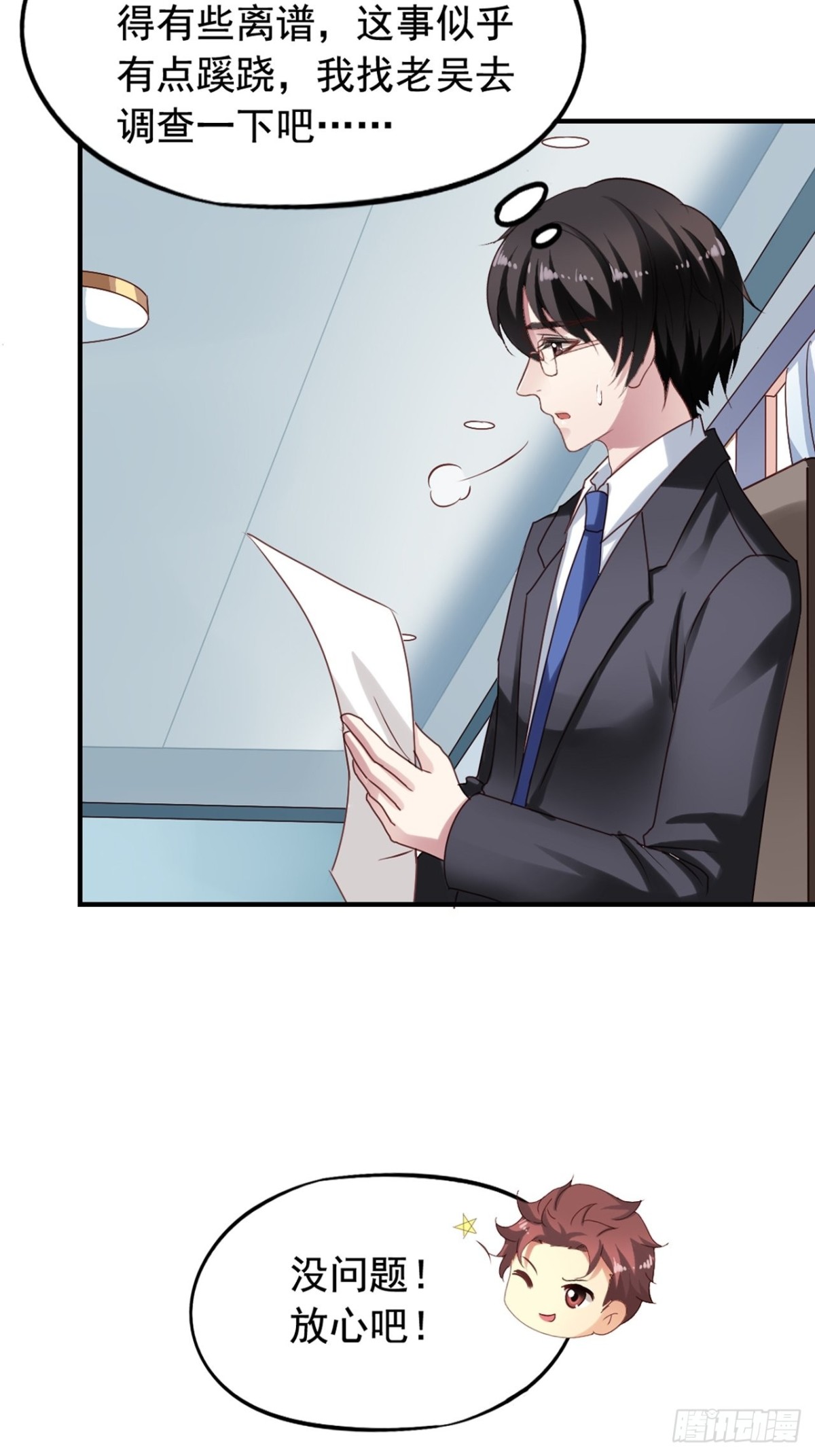 第125回 巧合还是阴谋？-第127话