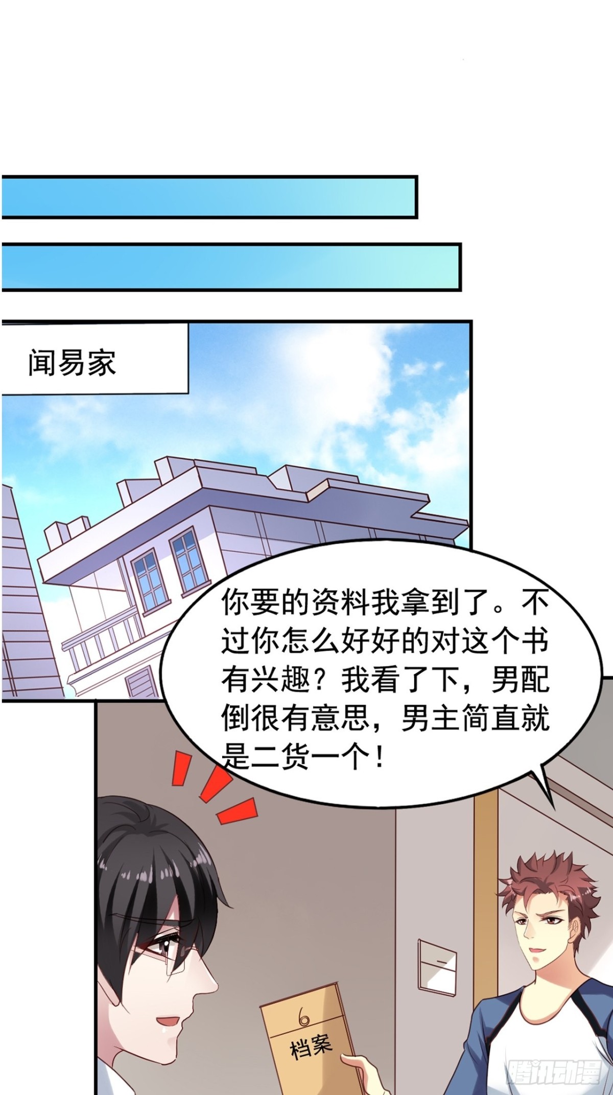 第125回 巧合还是阴谋？-第127话
