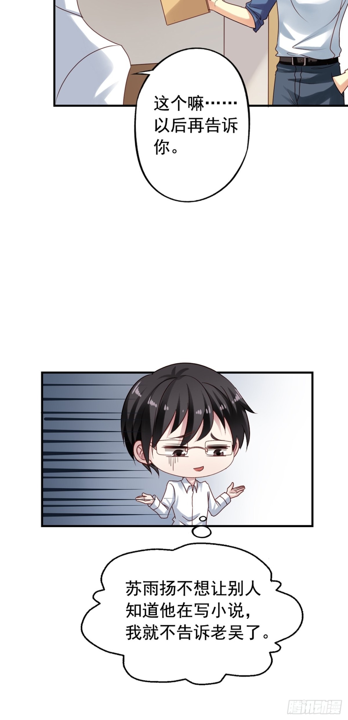第125回 巧合还是阴谋？-第127话