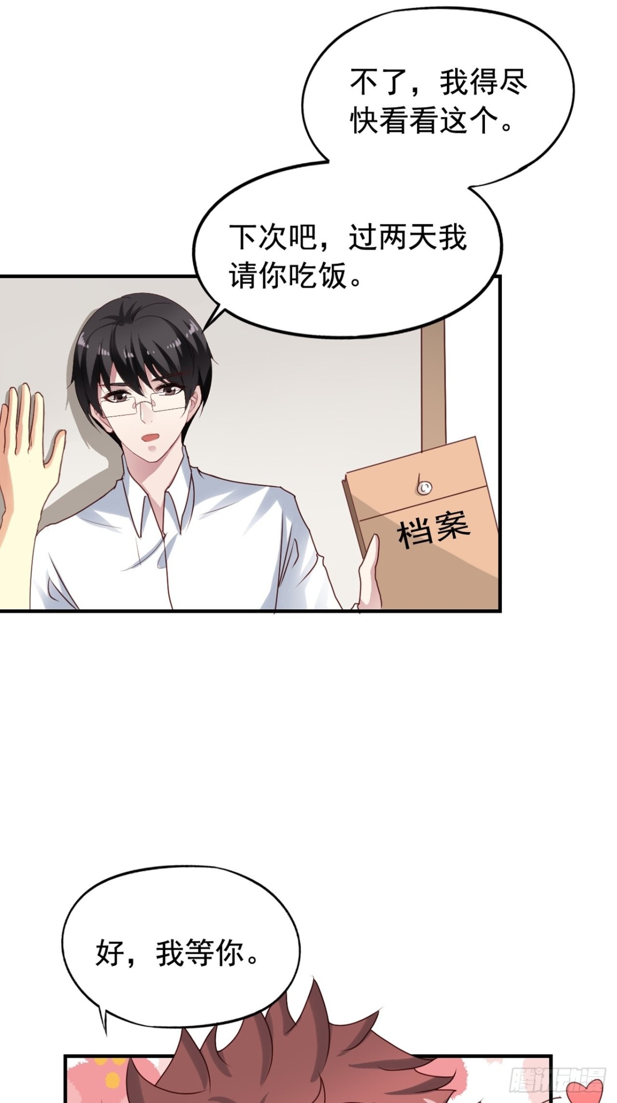 第125回 巧合还是阴谋？-第127话