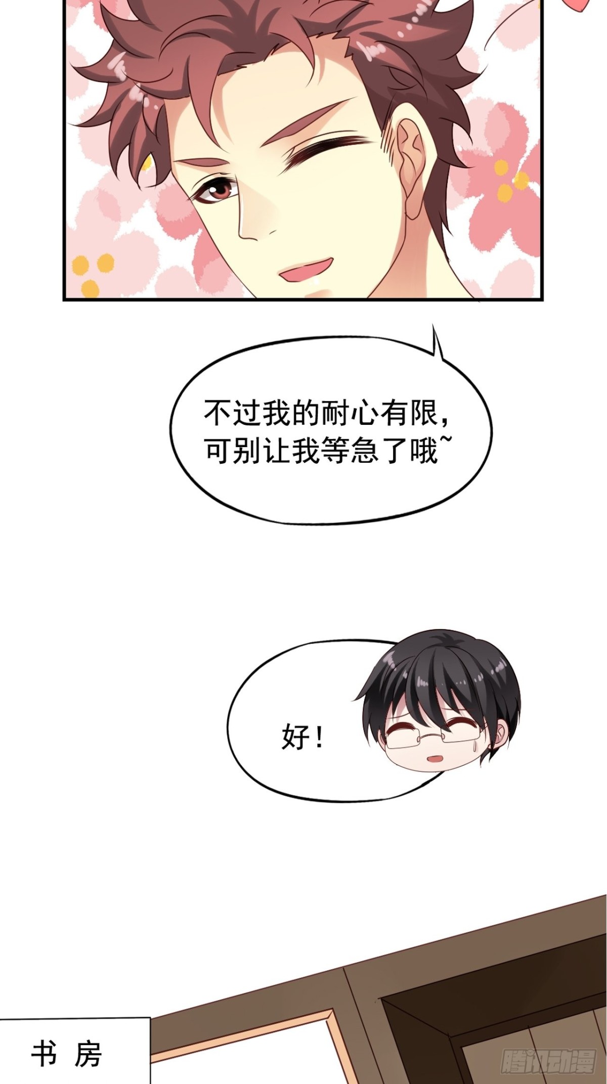 第125回 巧合还是阴谋？-第127话
