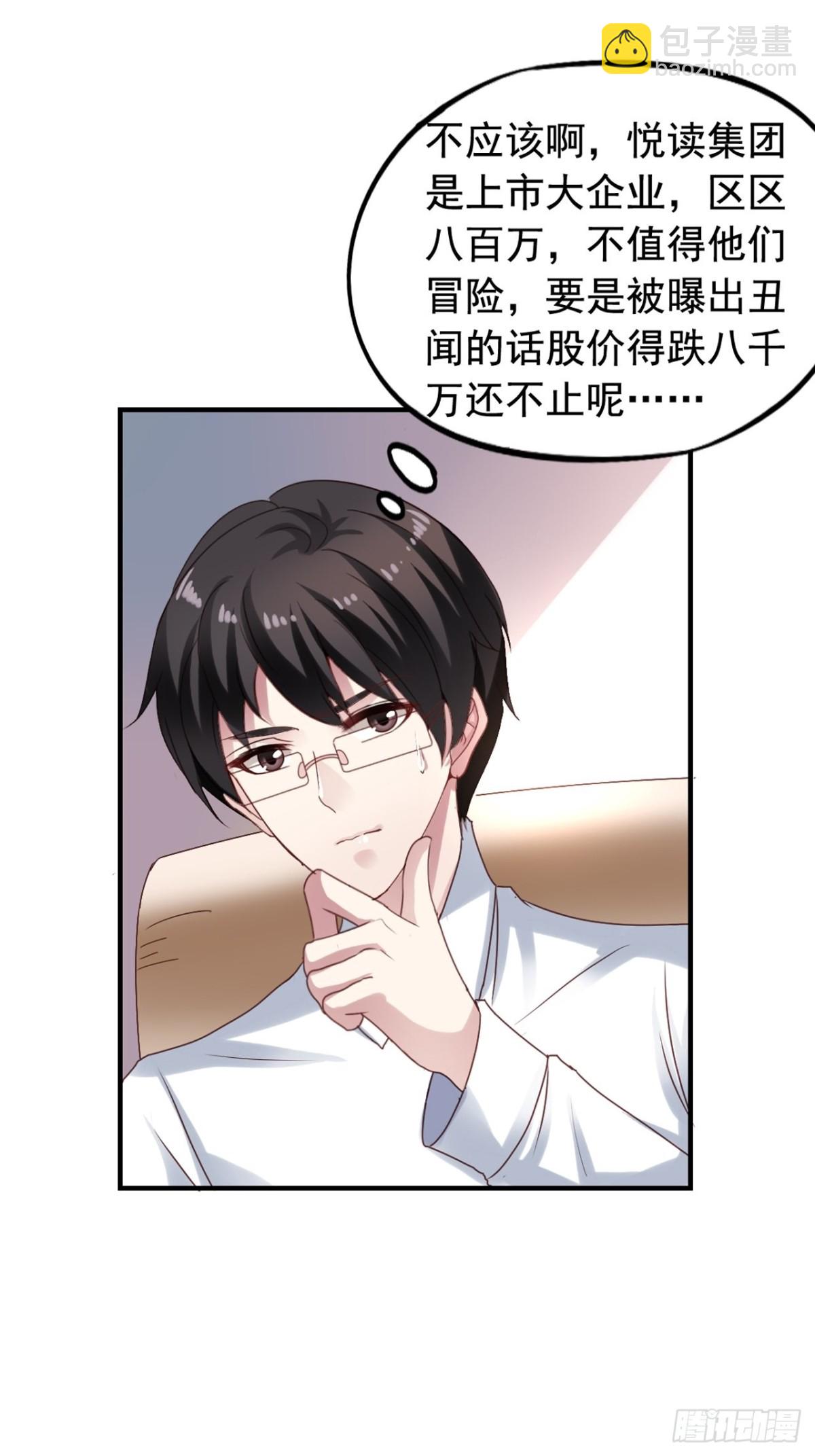 第125回 巧合还是阴谋？-第127话