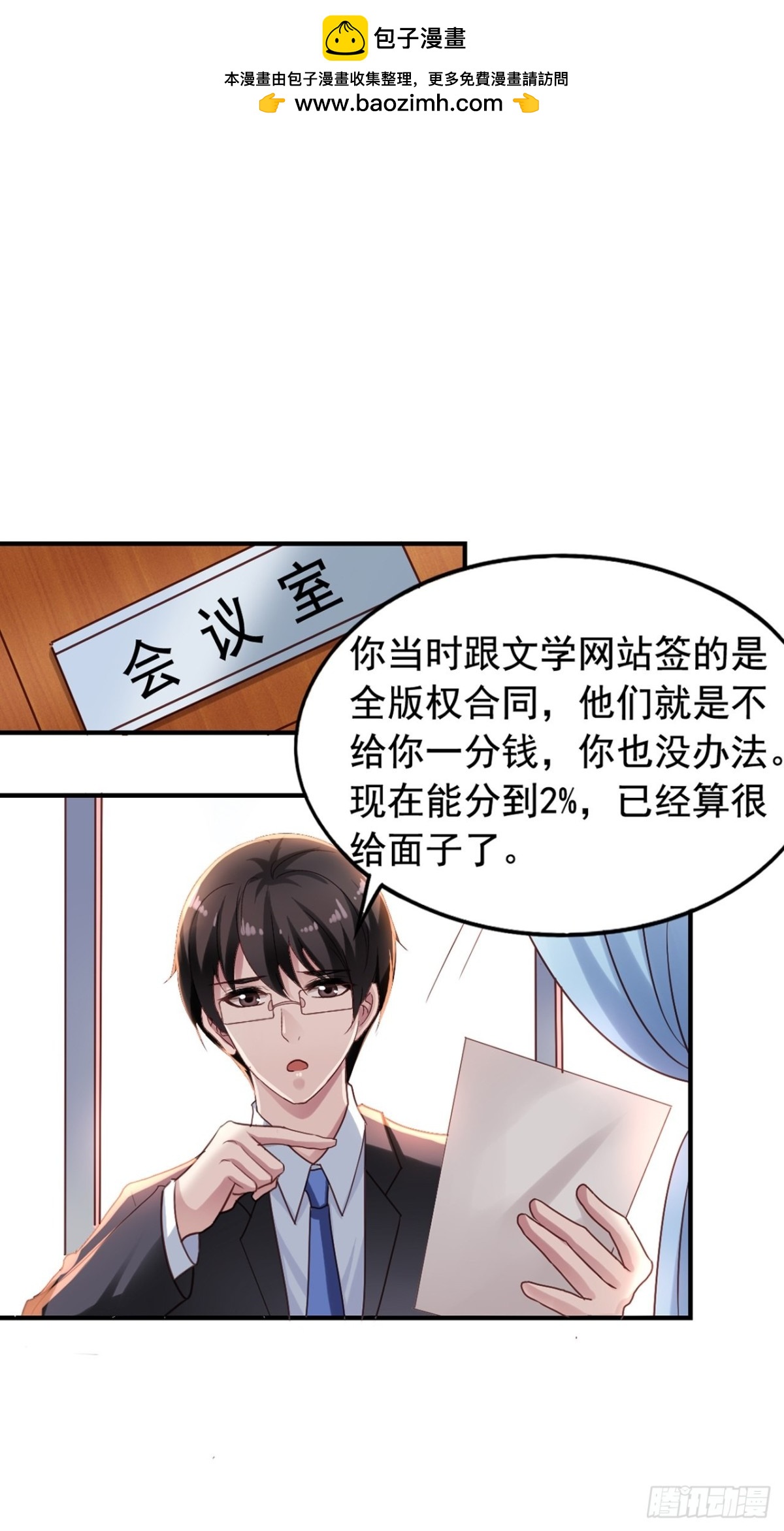 第125回 巧合还是阴谋？-第127话