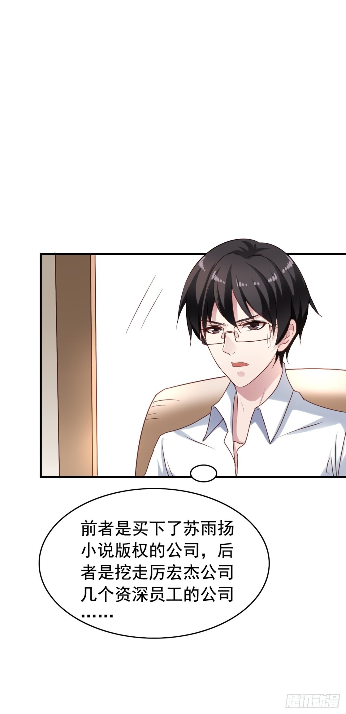 第125回 巧合还是阴谋？-第127话