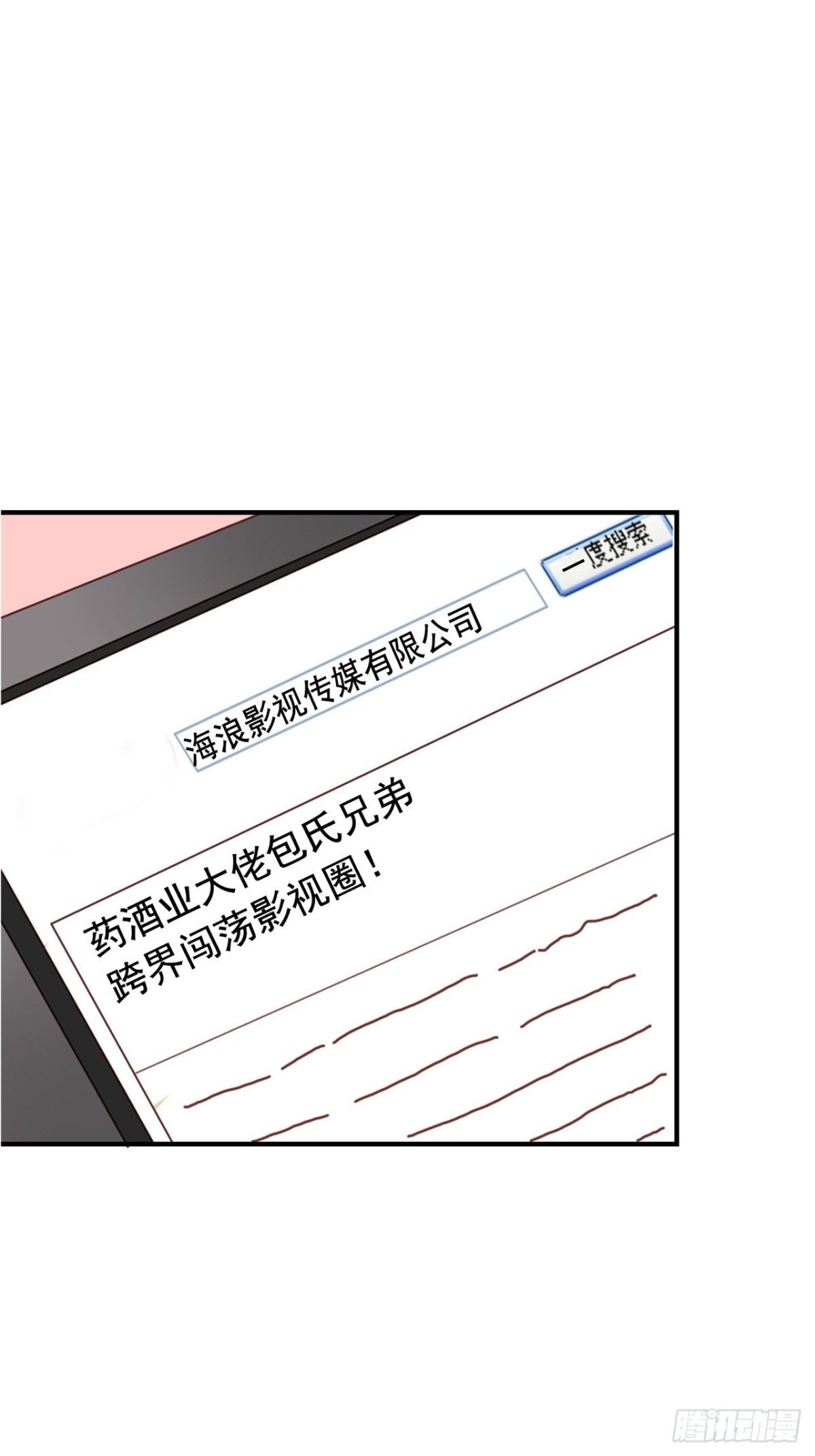 第125回 巧合还是阴谋？-第127话