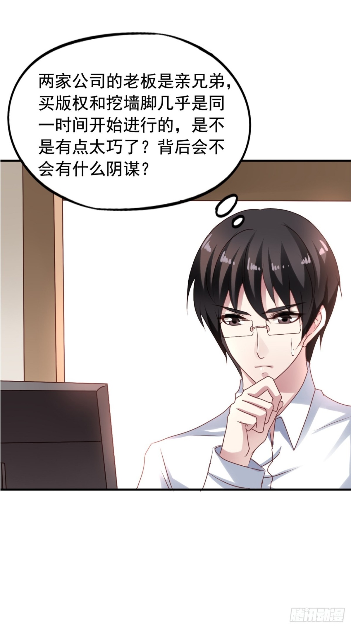 第125回 巧合还是阴谋？-第127话
