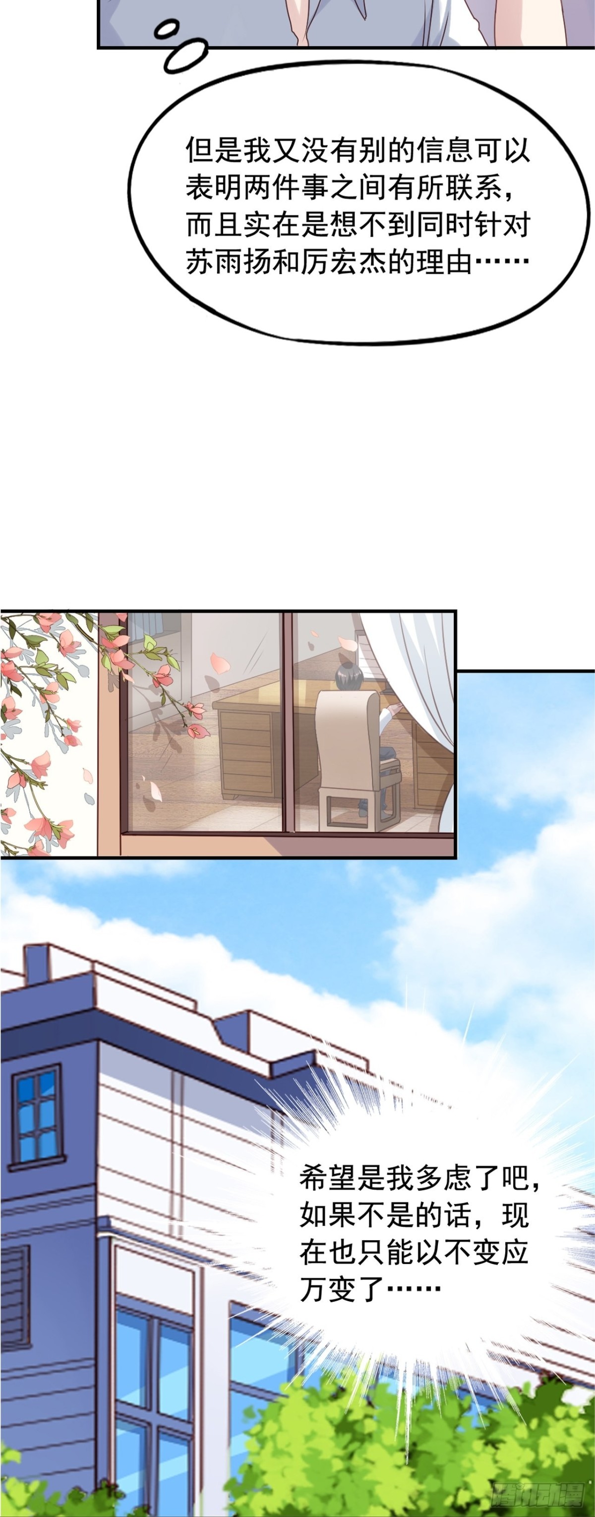 第125回 巧合还是阴谋？-第127话