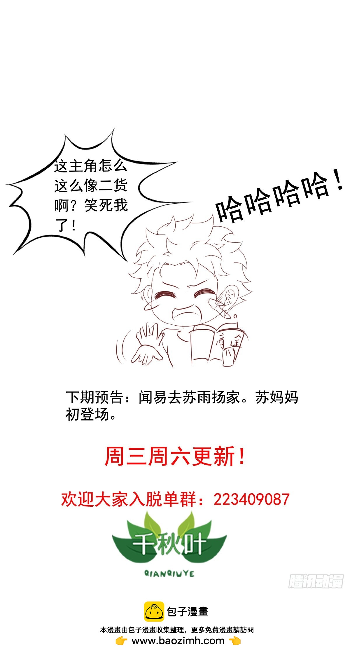 第125回 巧合还是阴谋？-第127话